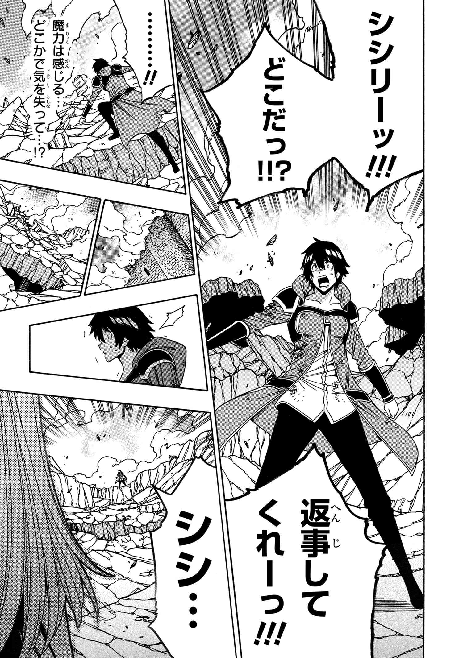 賢者の孫 Chap 89.3 - Next Chap 90.3