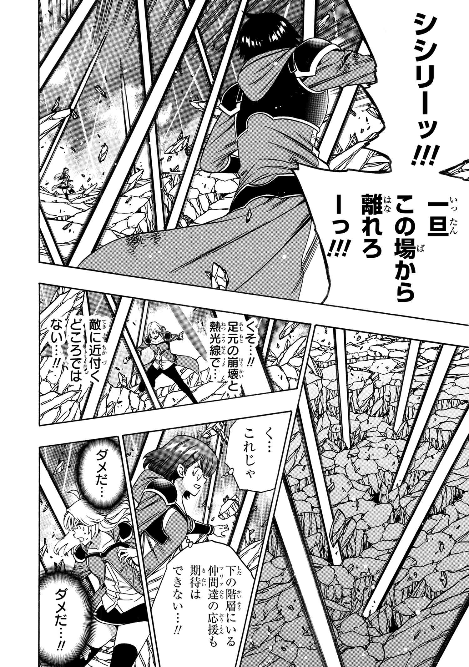 賢者の孫 Chap 89.3 - Next Chap 90.3