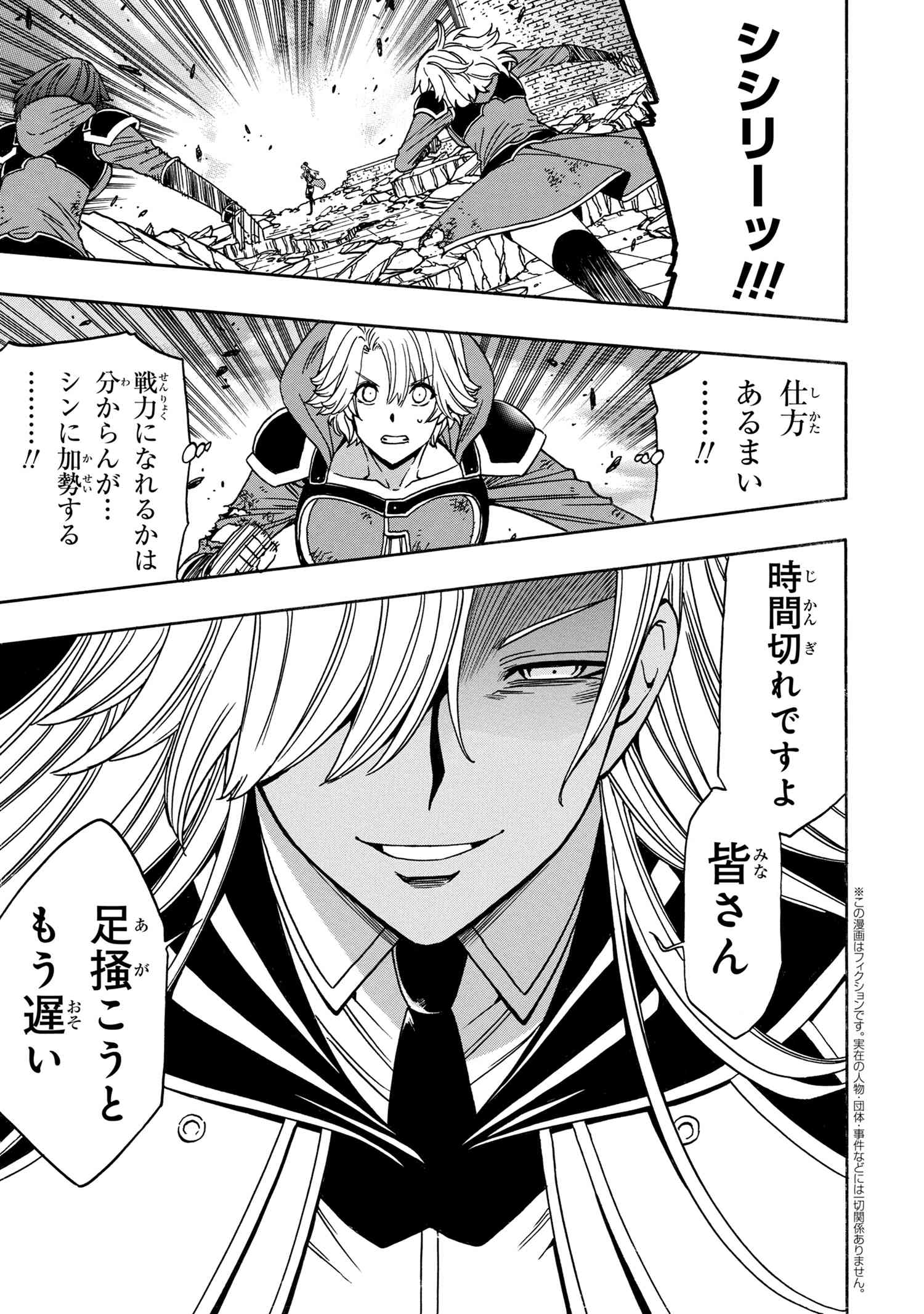 賢者の孫 Chap 89.3 - Next Chap 90.3