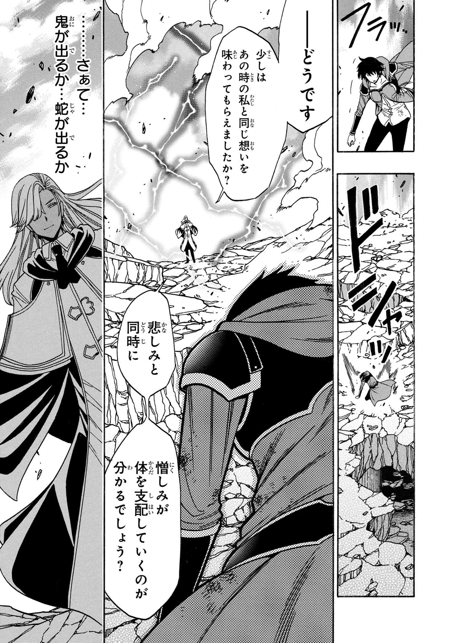 賢者の孫 Chap 89.3 - Next Chap 90.3