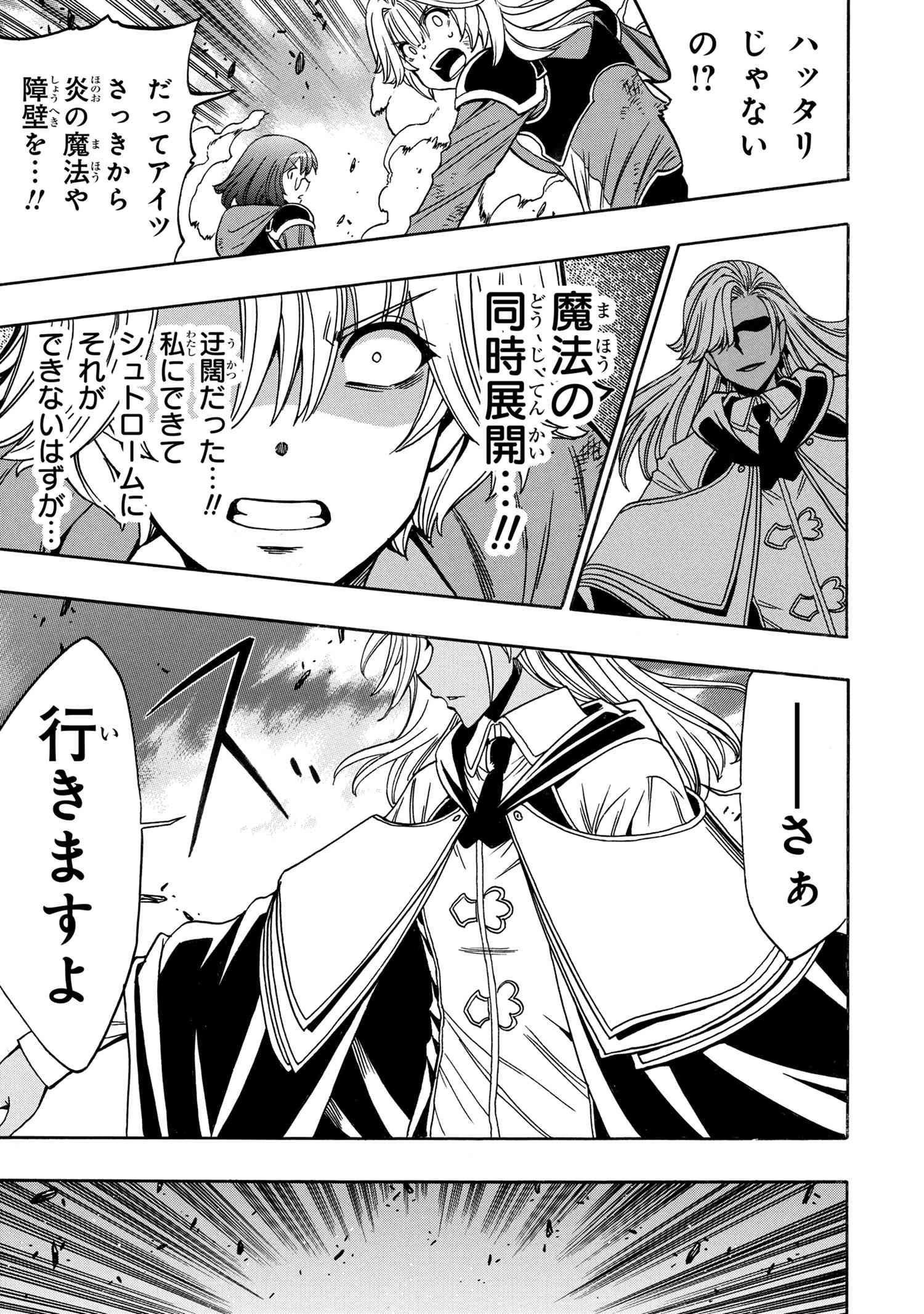 賢者の孫 Chap 89.3 - Next Chap 90.3