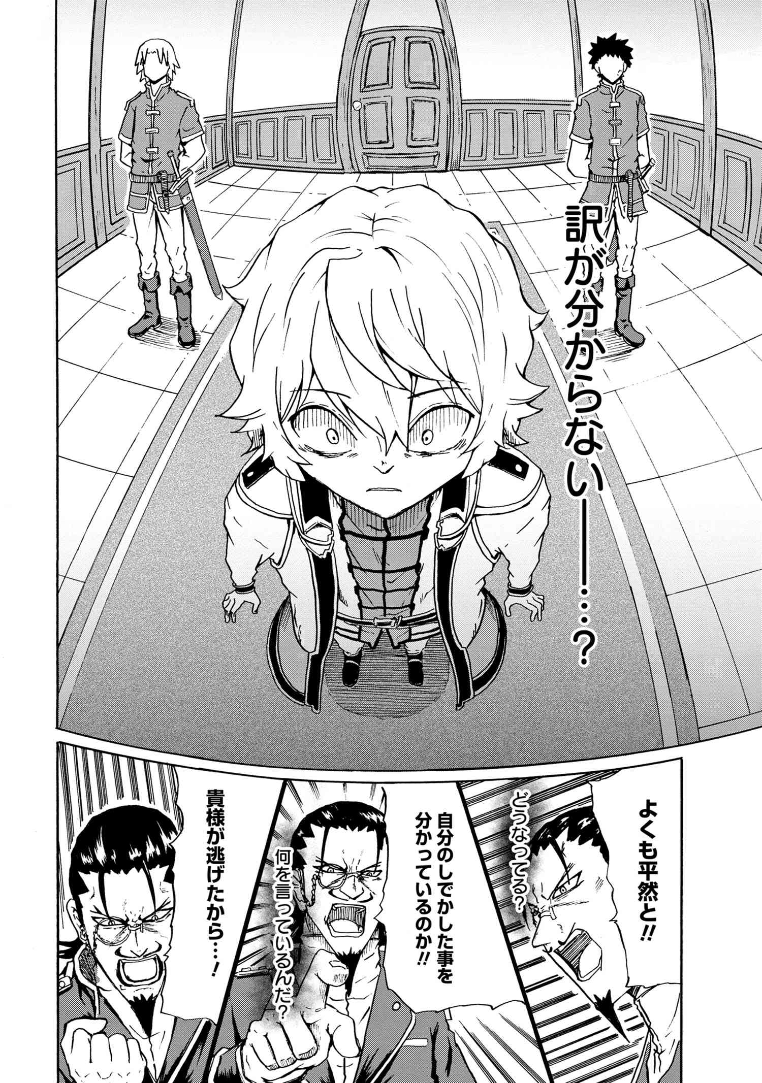 賢者の孫 Chap 9.4 - Next Chap 10.4