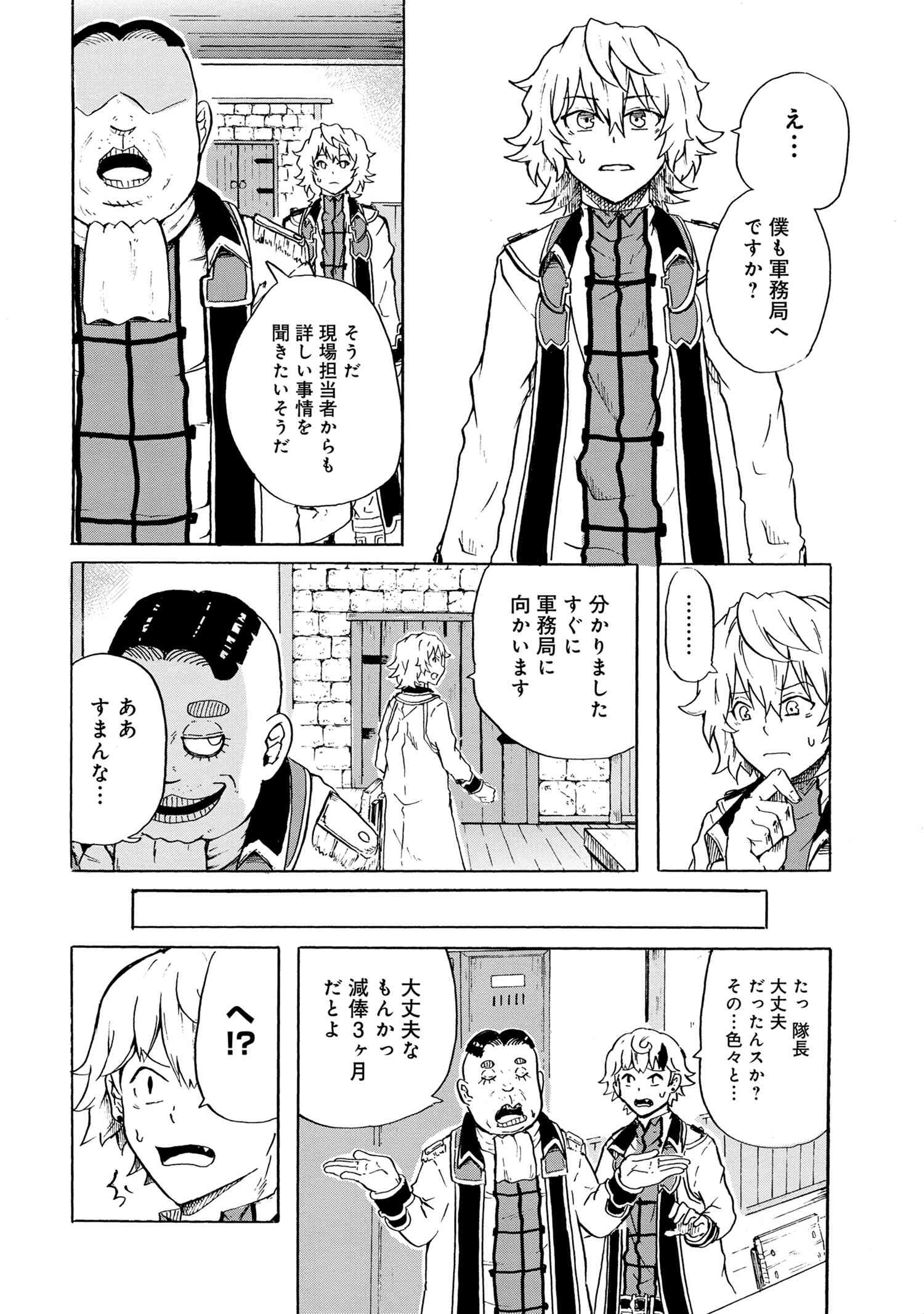 賢者の孫 Chap 9.4 - Next Chap 10.4