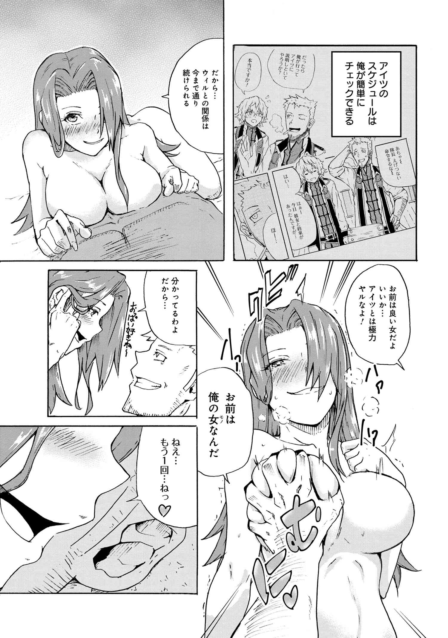 賢者の孫 Chap 9.4 - Next Chap 10.4