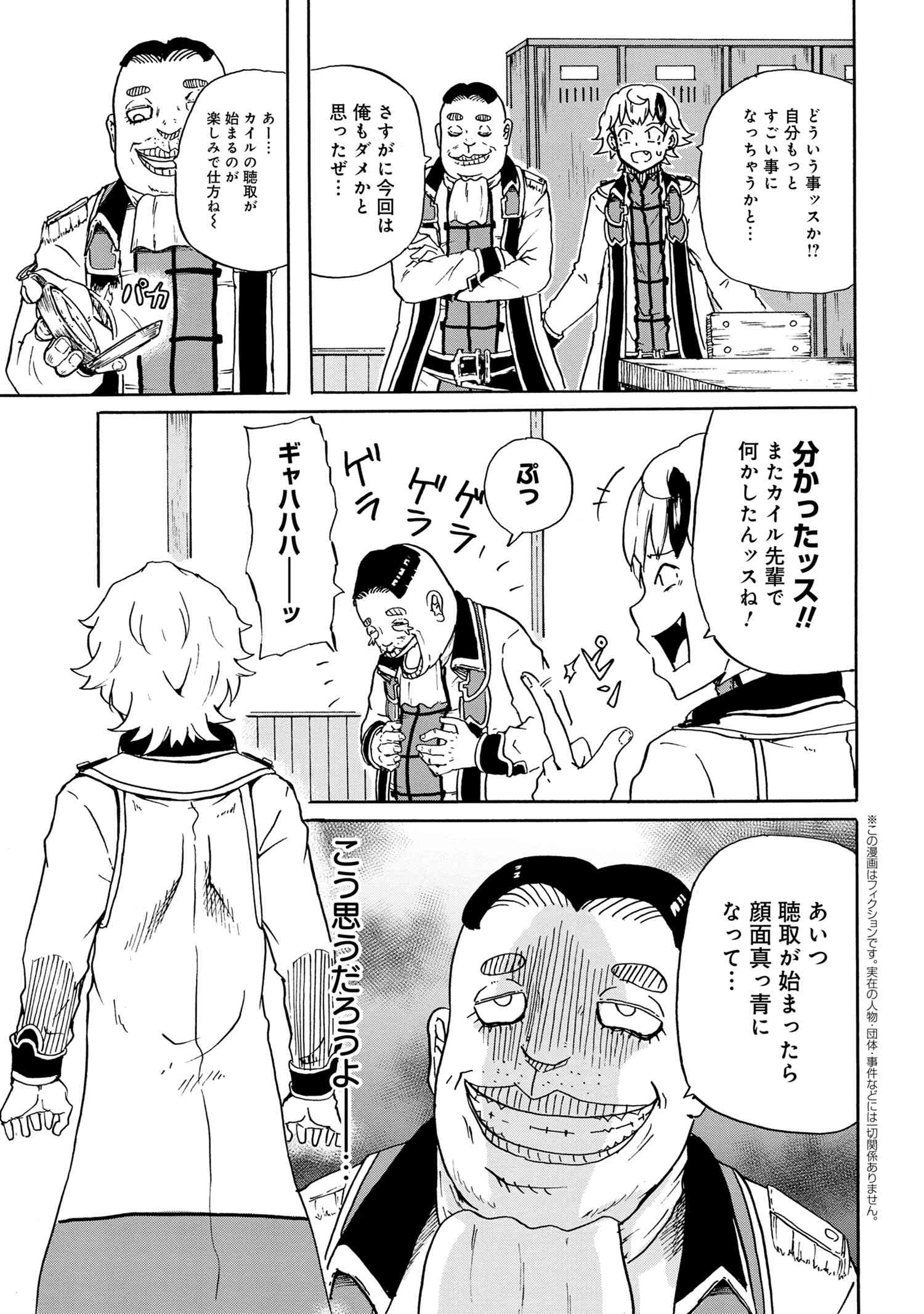 賢者の孫 Chap 9.4 - Next Chap 10.4