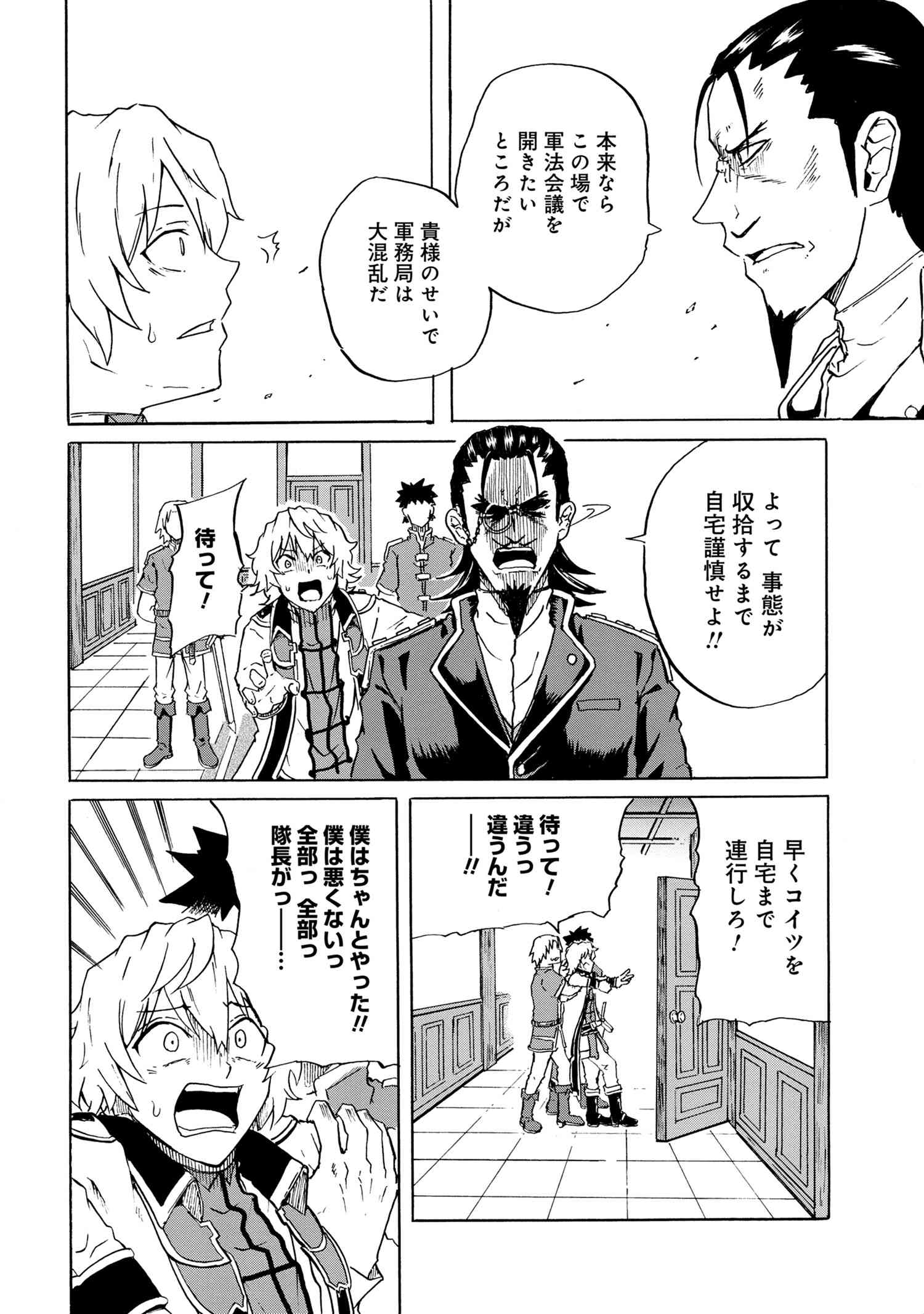 賢者の孫 Chap 9.4 - Next Chap 10.4