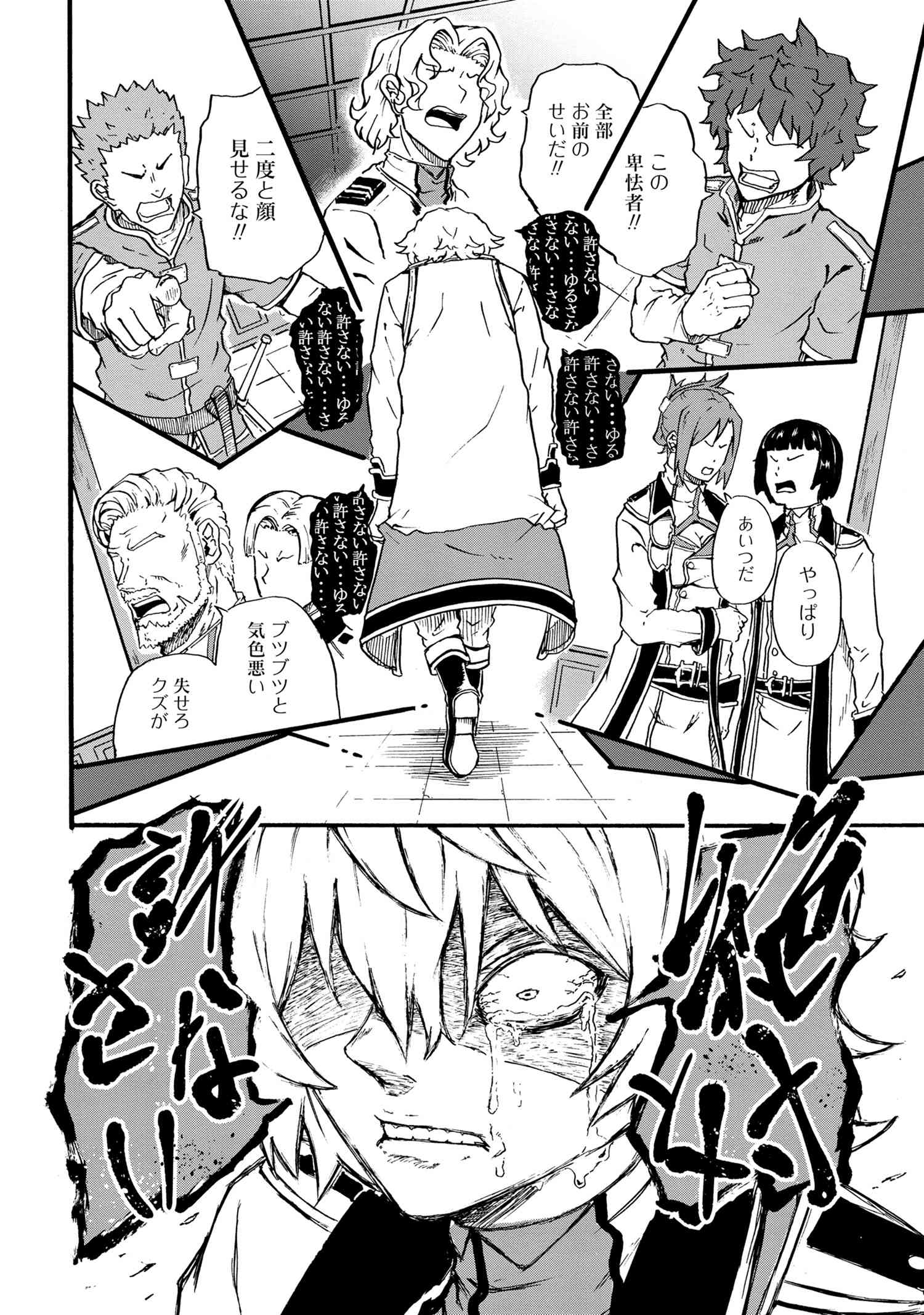 賢者の孫 Chap 9.4 - Next Chap 10.4