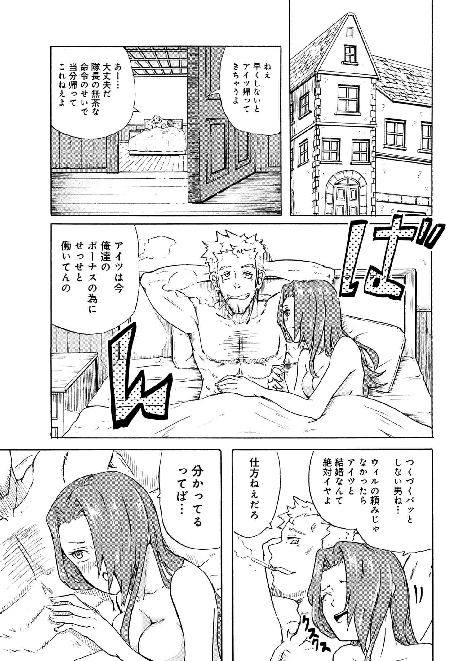 賢者の孫 Chap 9.4 - Next Chap 10.4