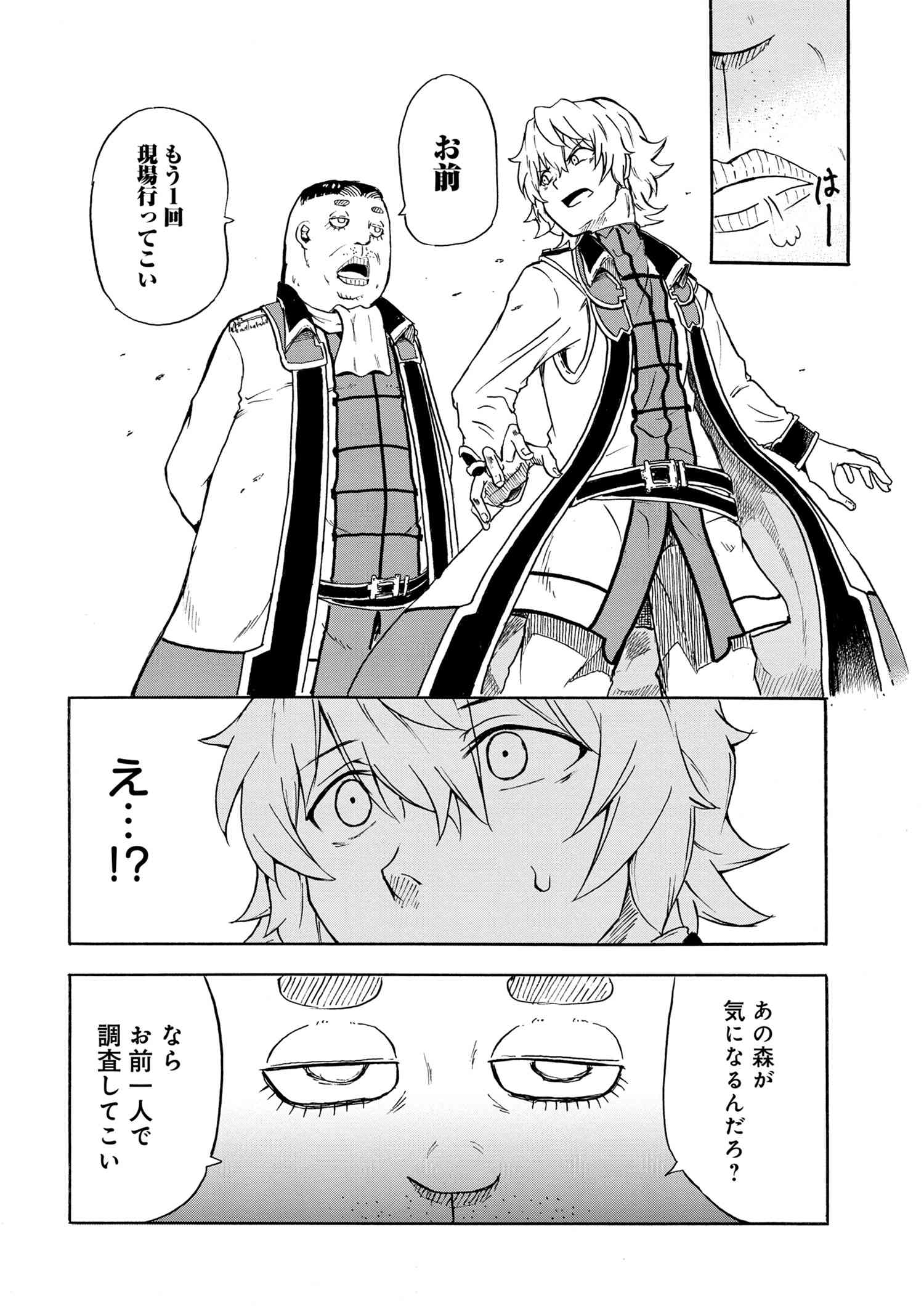 賢者の孫 Chap 9.1 - Next Chap 10.1