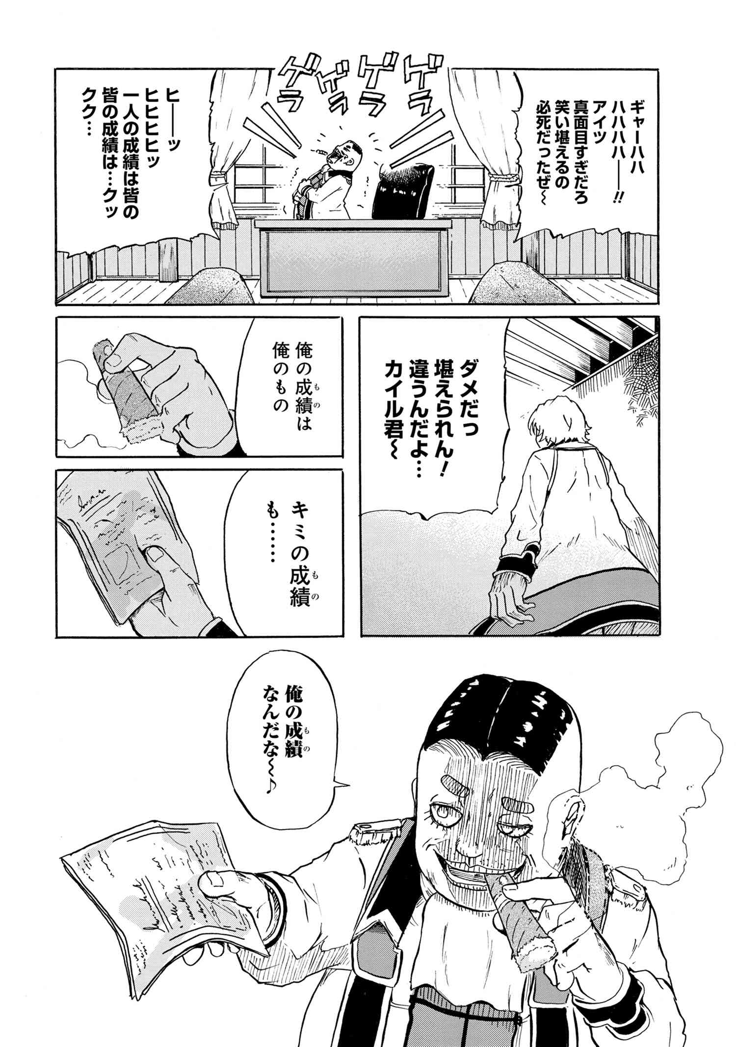 賢者の孫 Chap 9.1 - Next Chap 10.1