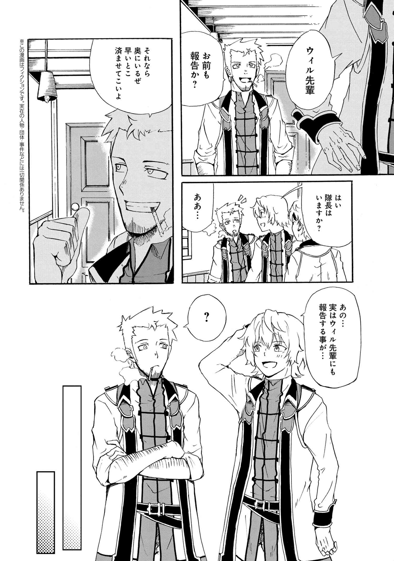 賢者の孫 Chap 9.1 - Next Chap 10.1