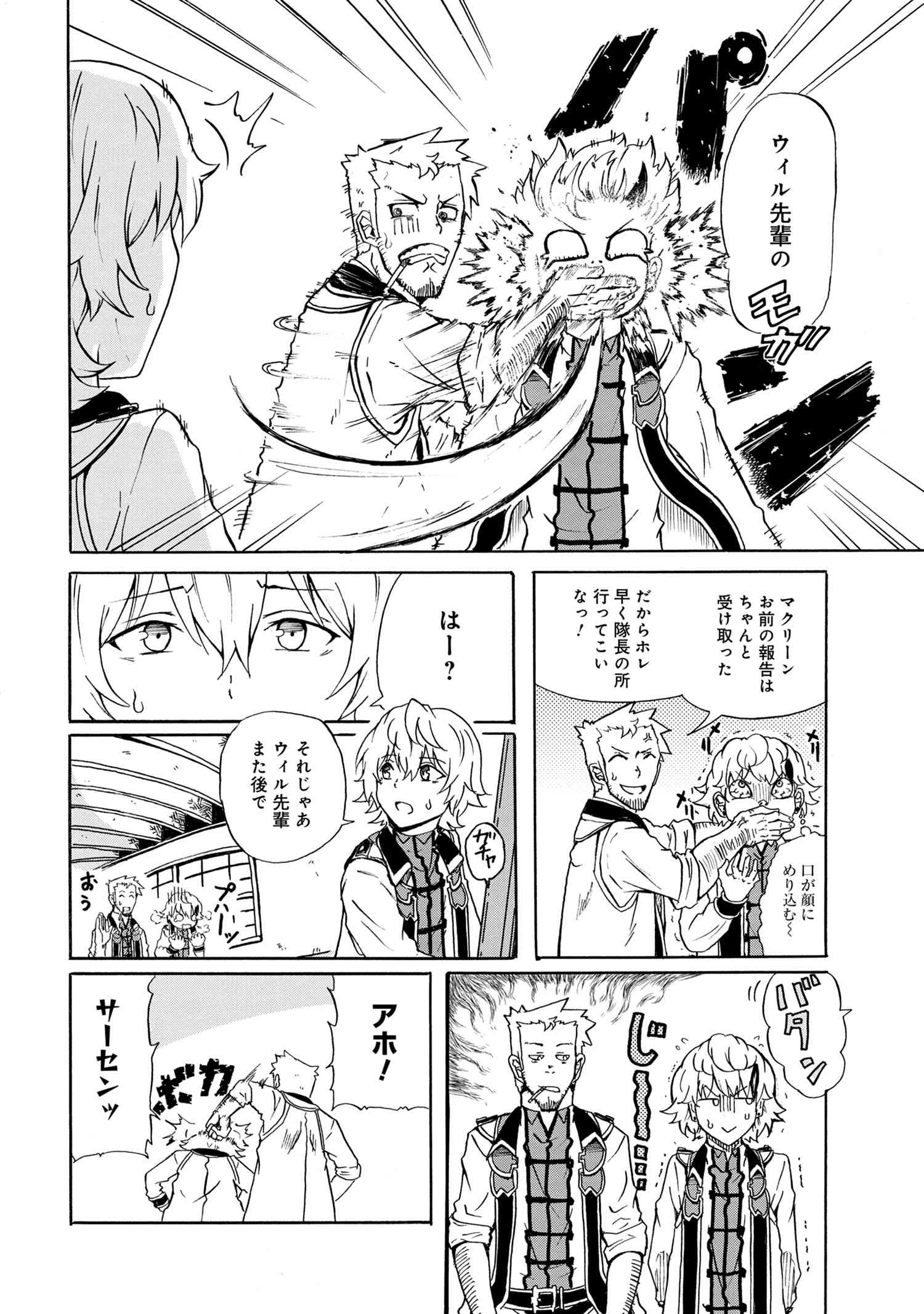 賢者の孫 Chap 9.1 - Next Chap 10.1