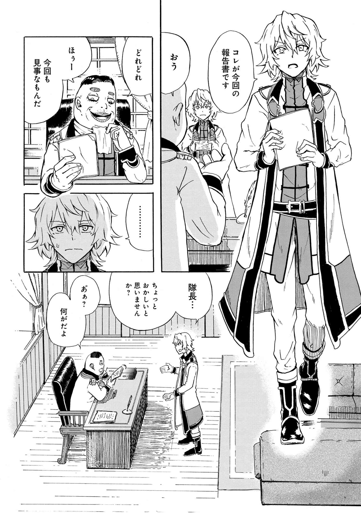 賢者の孫 Chap 9.1 - Next Chap 10.1