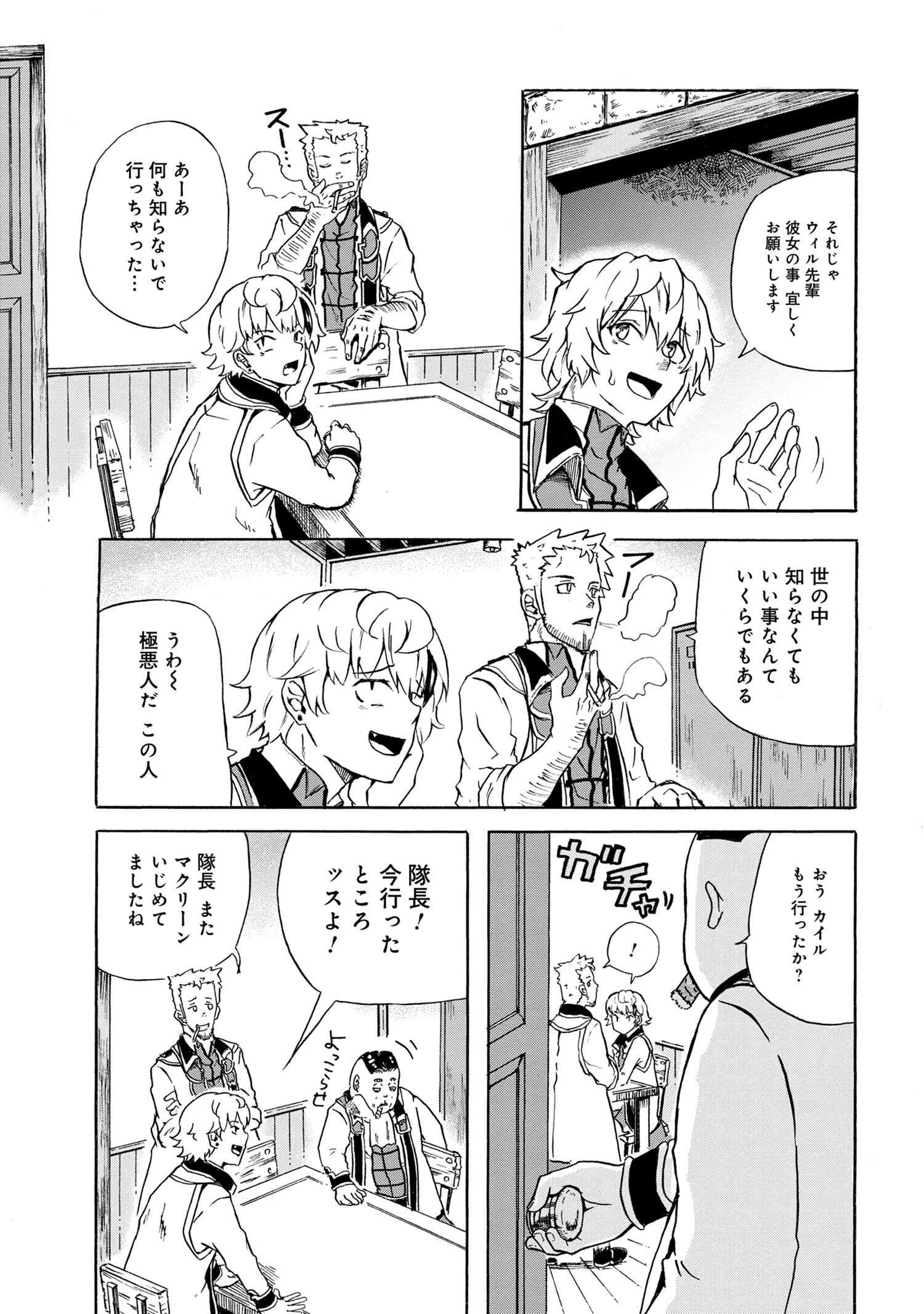 賢者の孫 Chap 9.2 - Next Chap 10.2