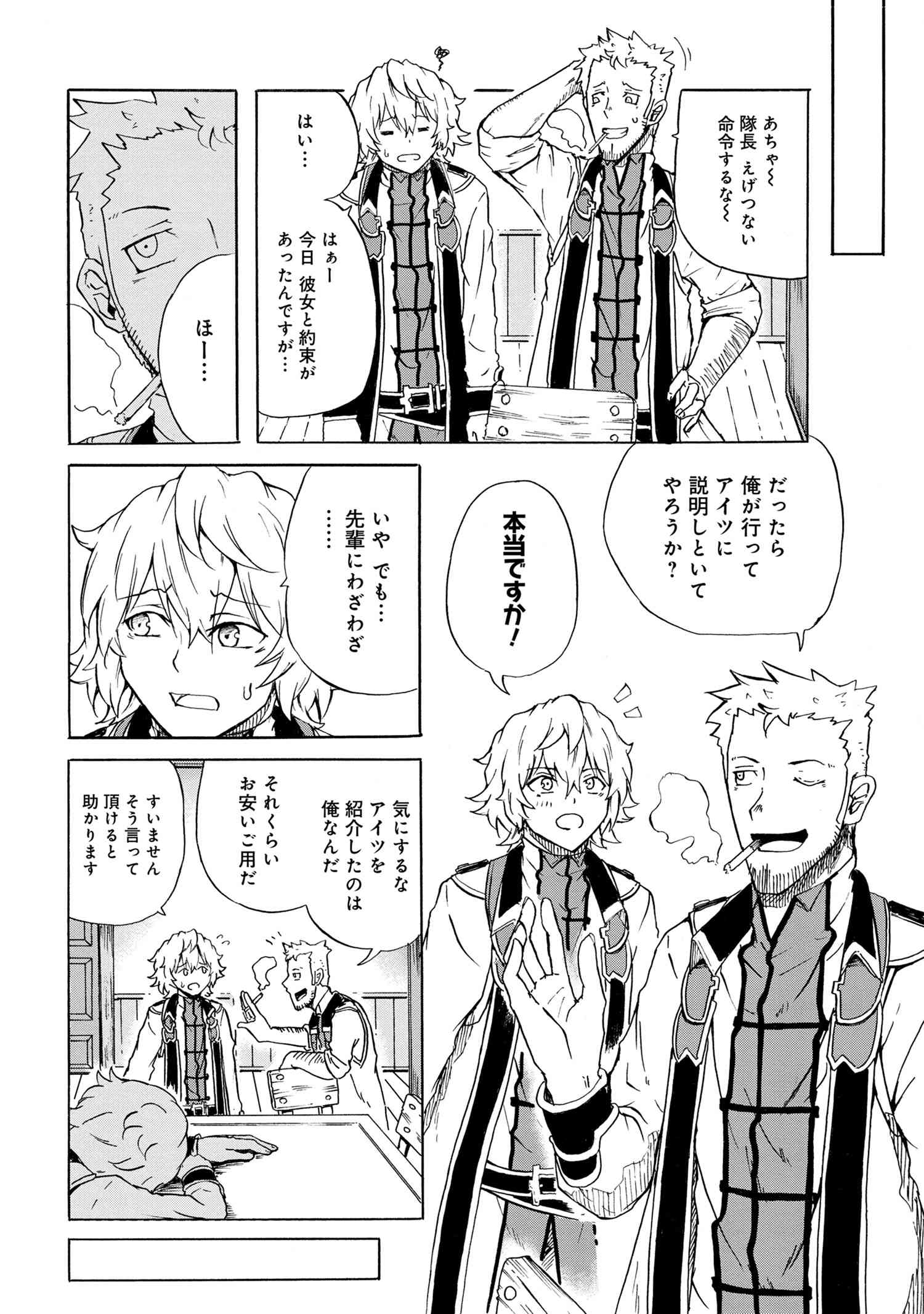 賢者の孫 Chap 9.2 - Next Chap 10.2