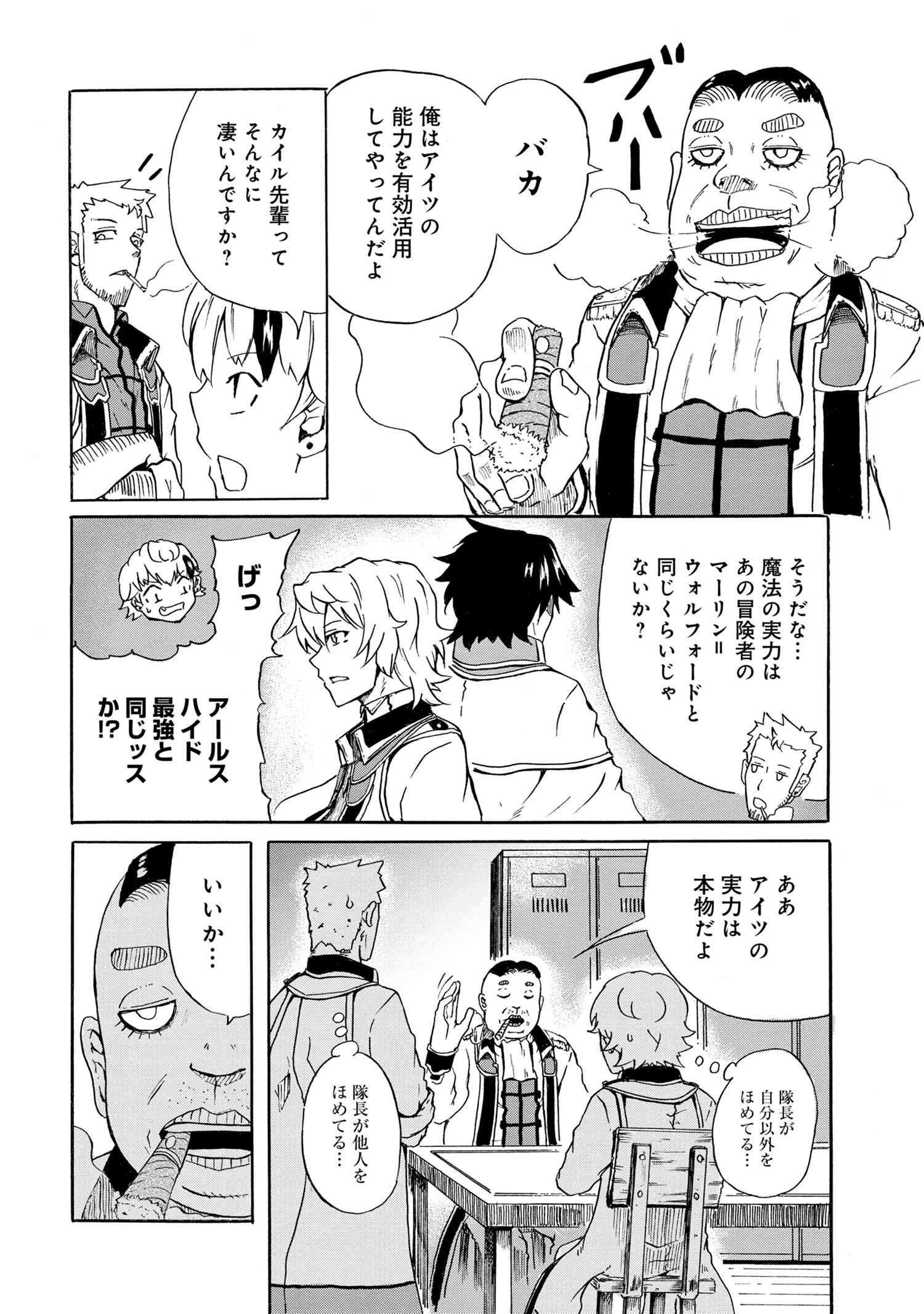 賢者の孫 Chap 9.2 - Next Chap 10.2