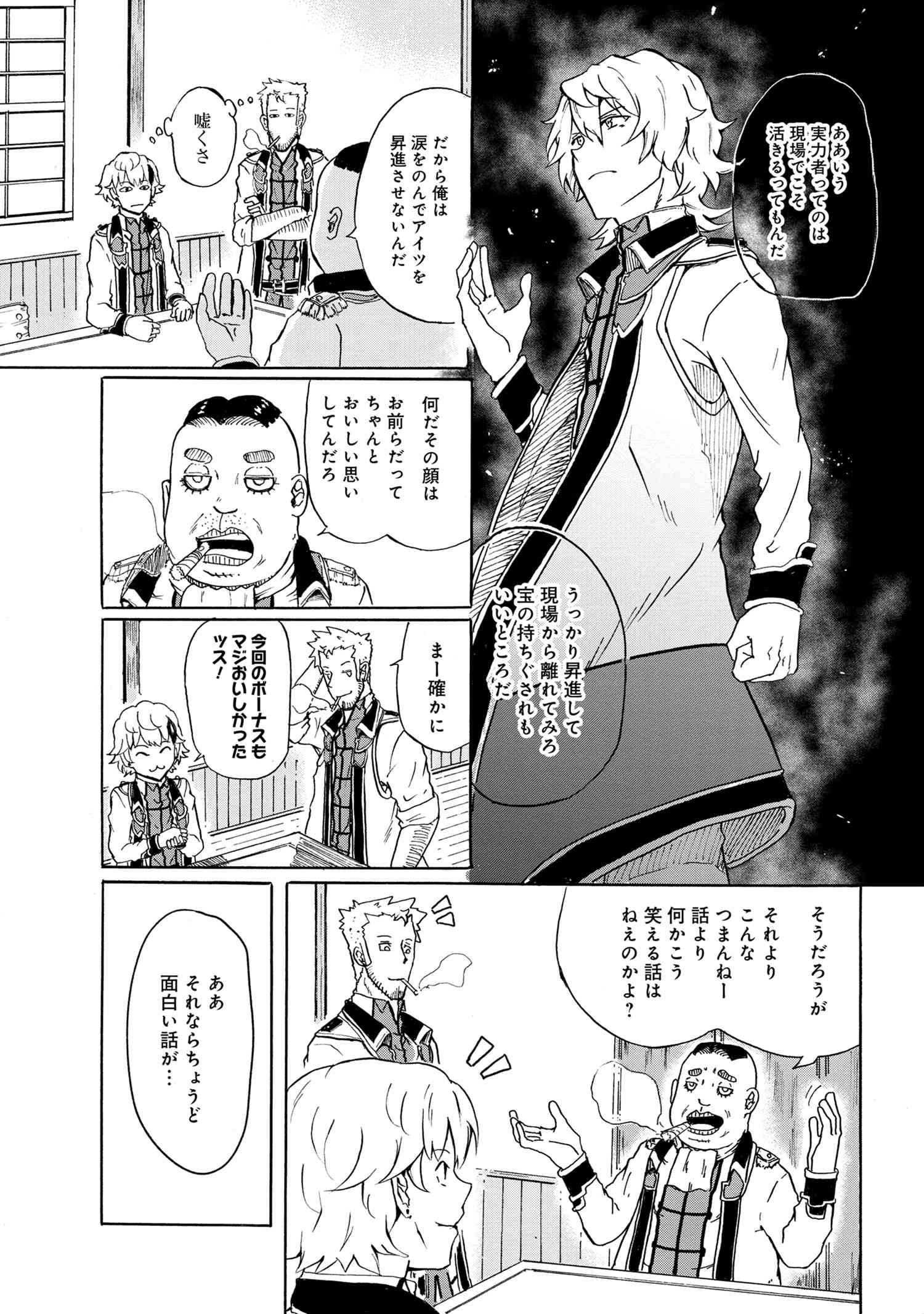 賢者の孫 Chap 9.2 - Next Chap 10.2
