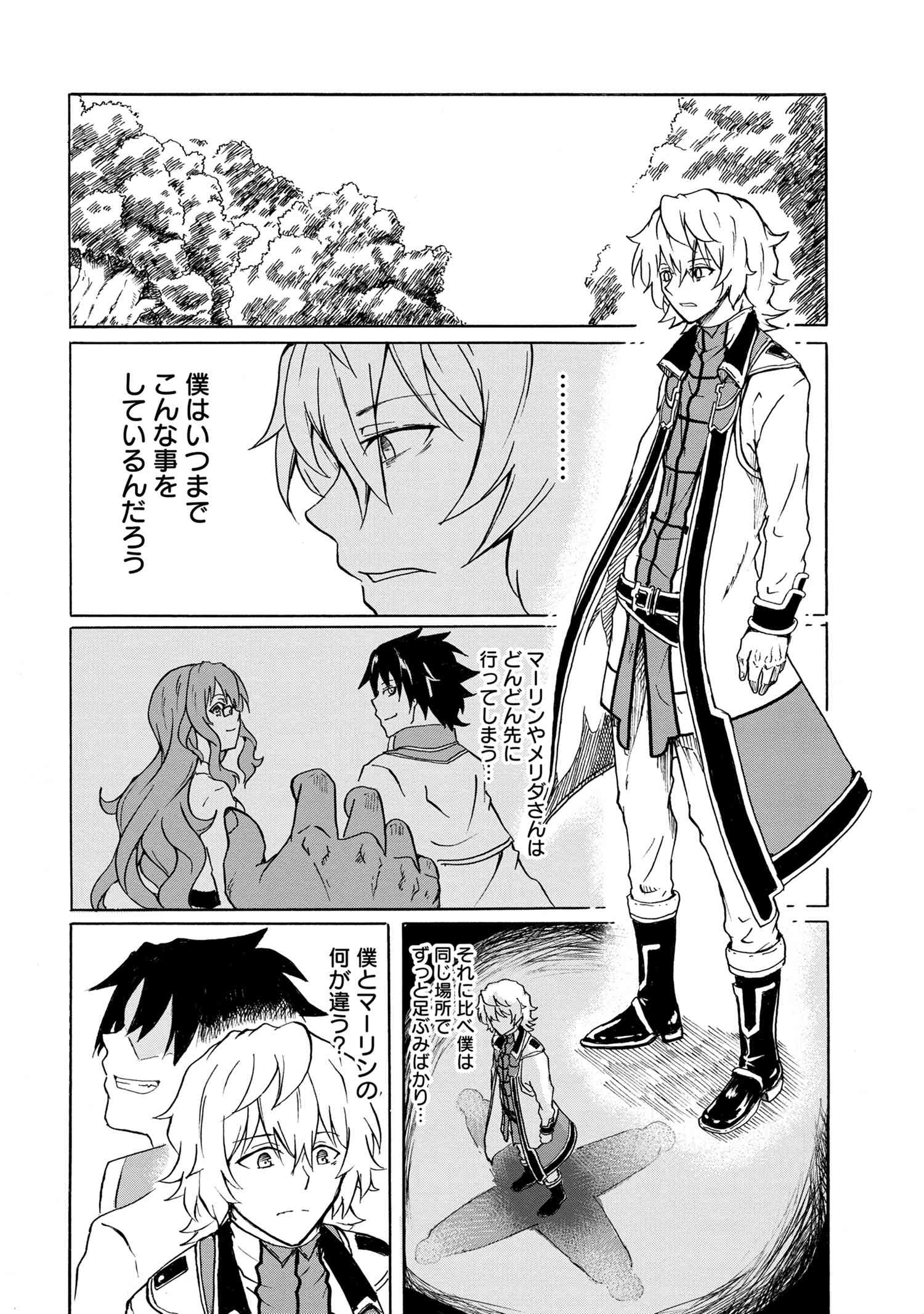 賢者の孫 Chap 9.2 - Next Chap 10.2