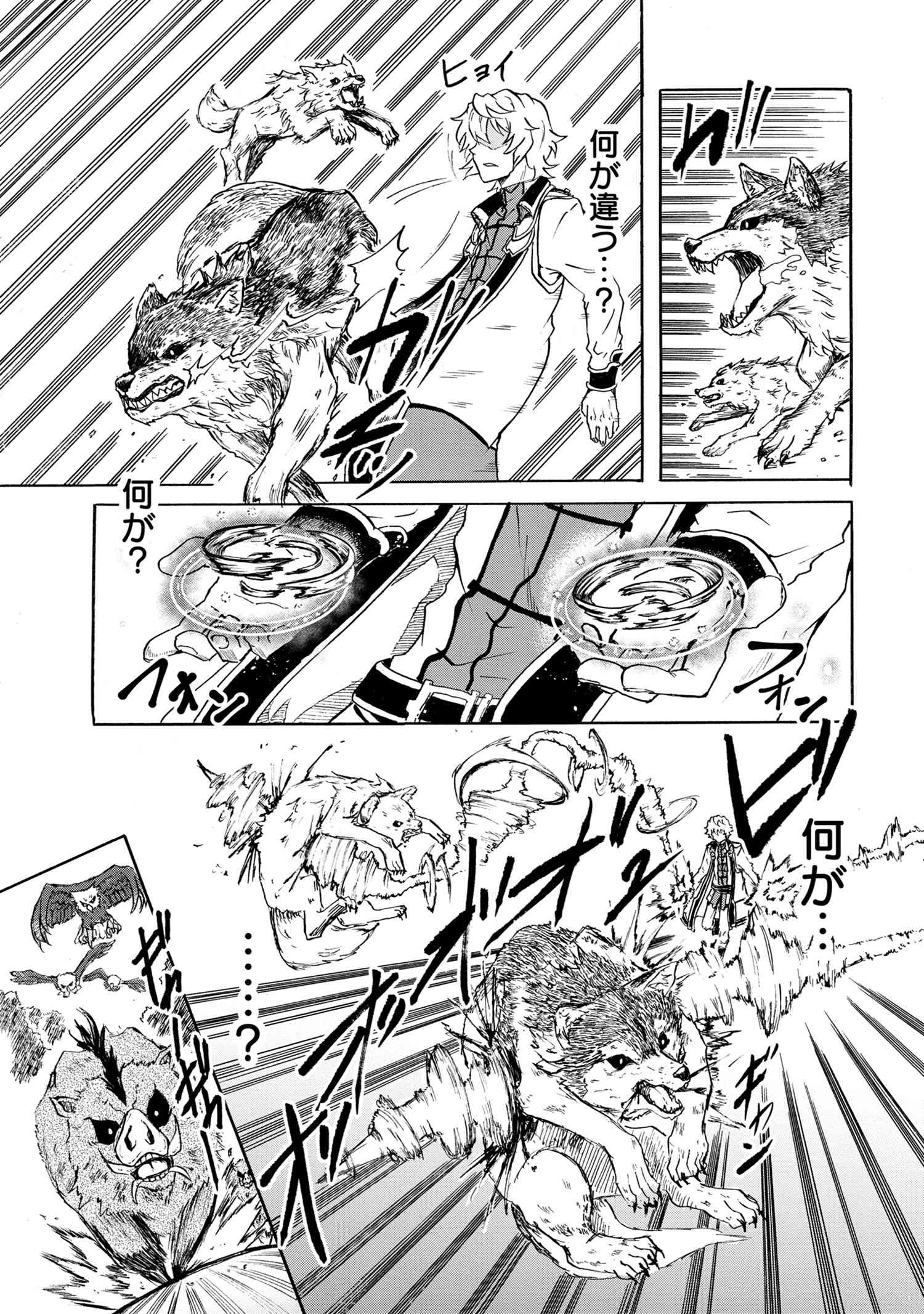 賢者の孫 Chap 9.2 - Next Chap 10.2