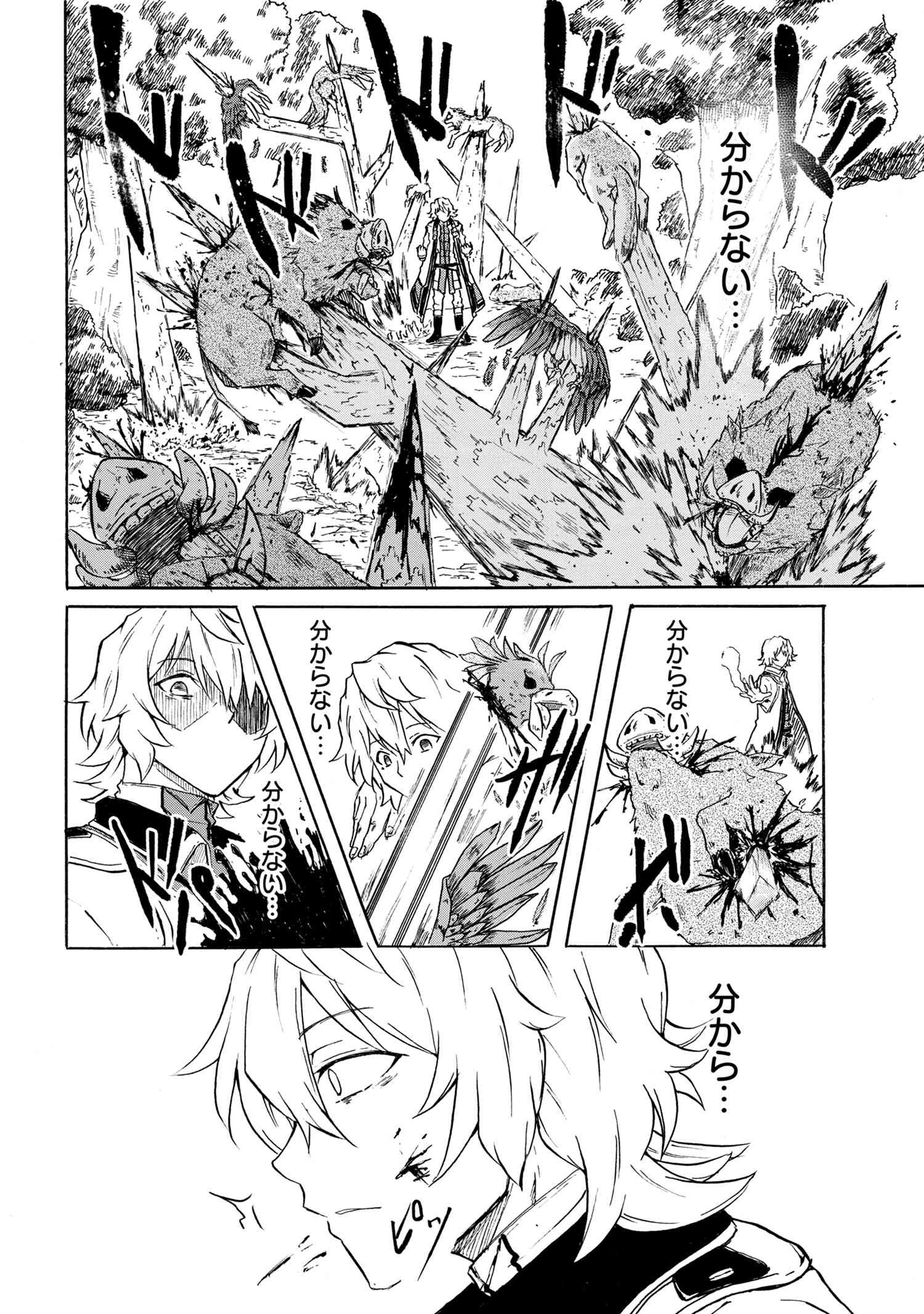 賢者の孫 Chap 9.2 - Next Chap 10.2