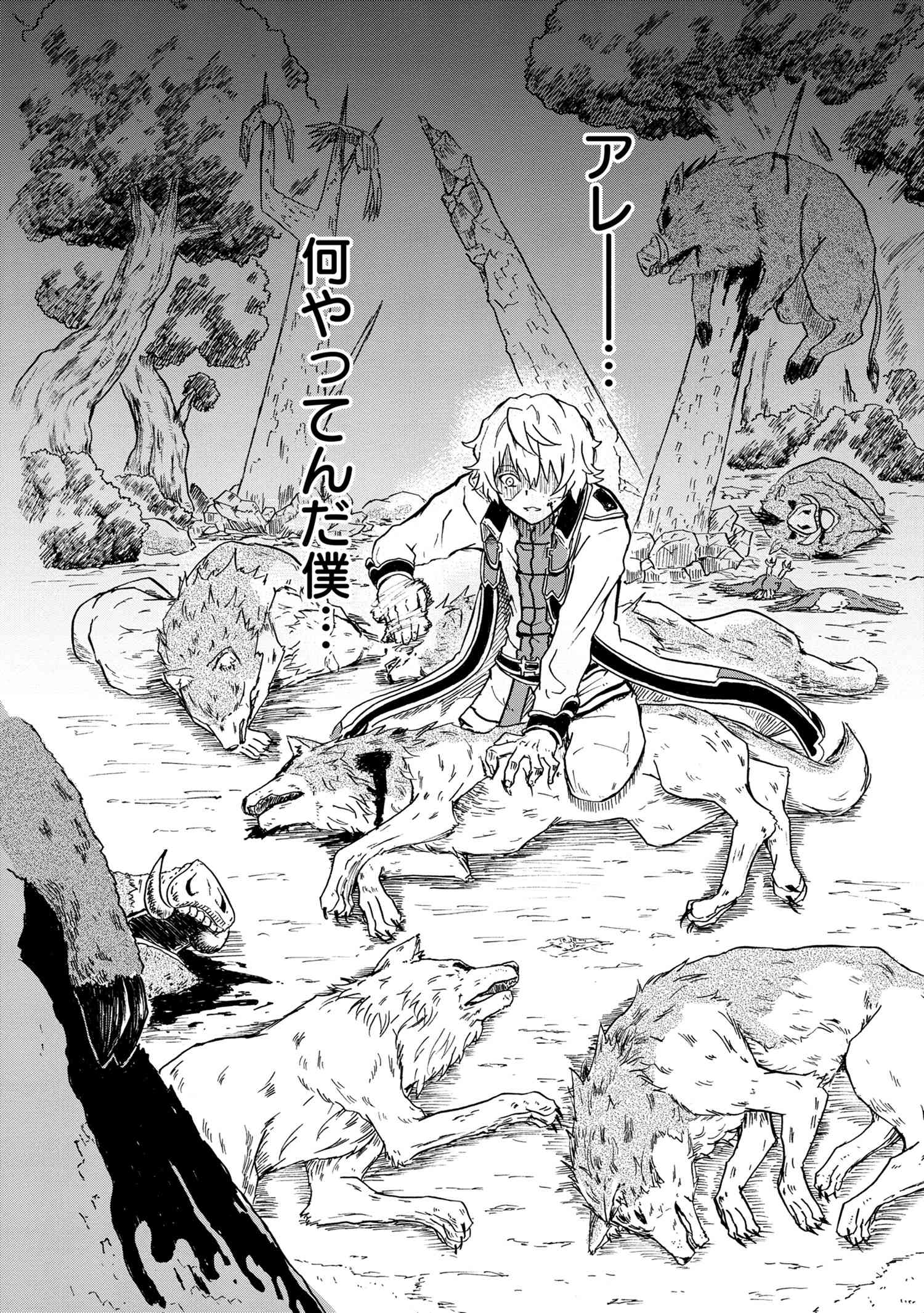 賢者の孫 Chap 9.2 - Next Chap 10.2