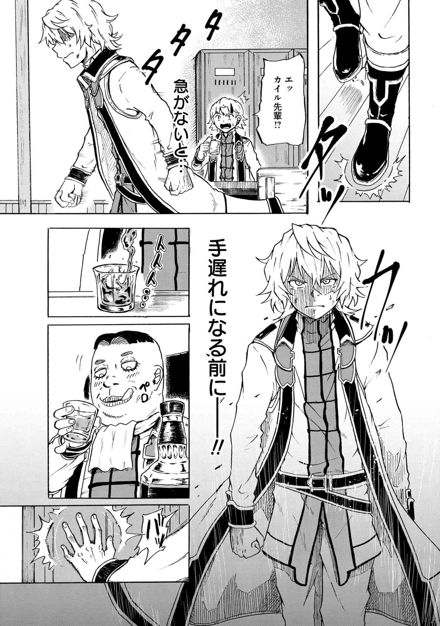 賢者の孫 Chap 9.3 - Next Chap 10.3