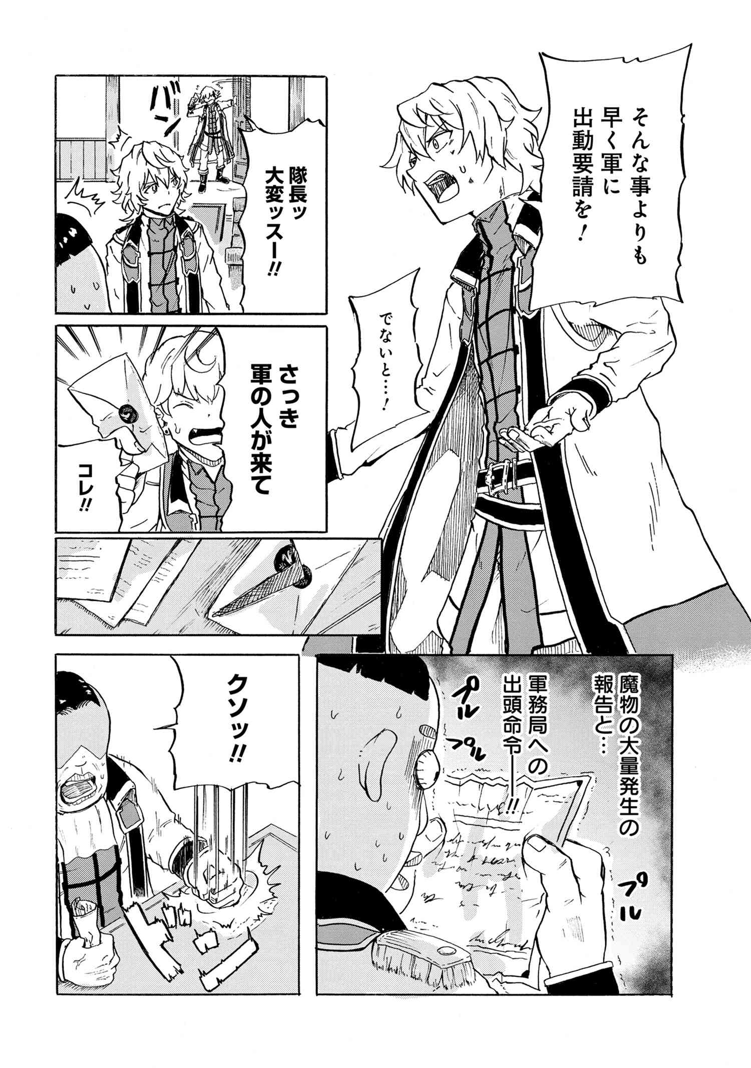 賢者の孫 Chap 9.3 - Next Chap 10.3