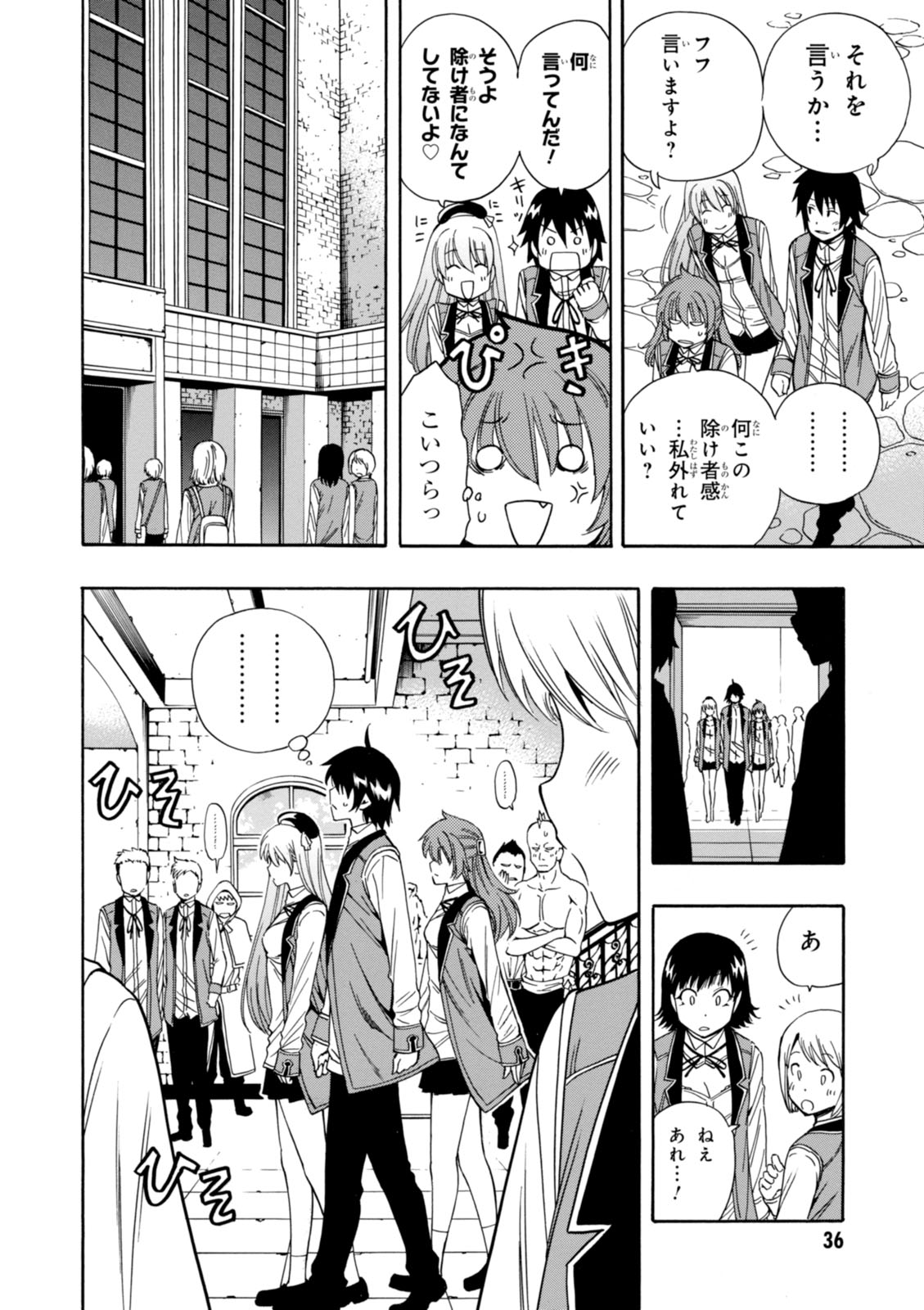 賢者の孫 Chap 9 - Next Chap 10