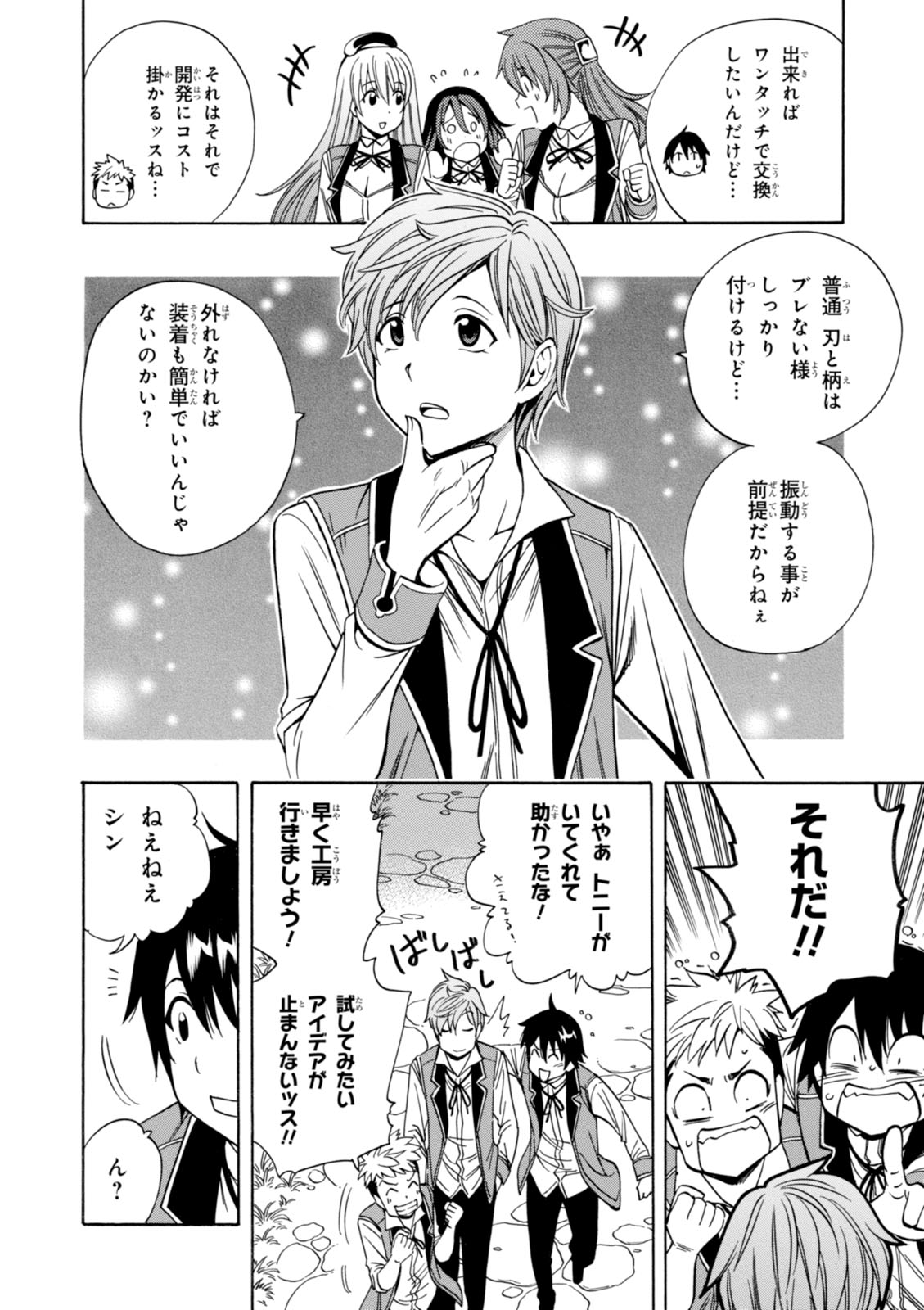 賢者の孫 Chap 9 - Next Chap 10