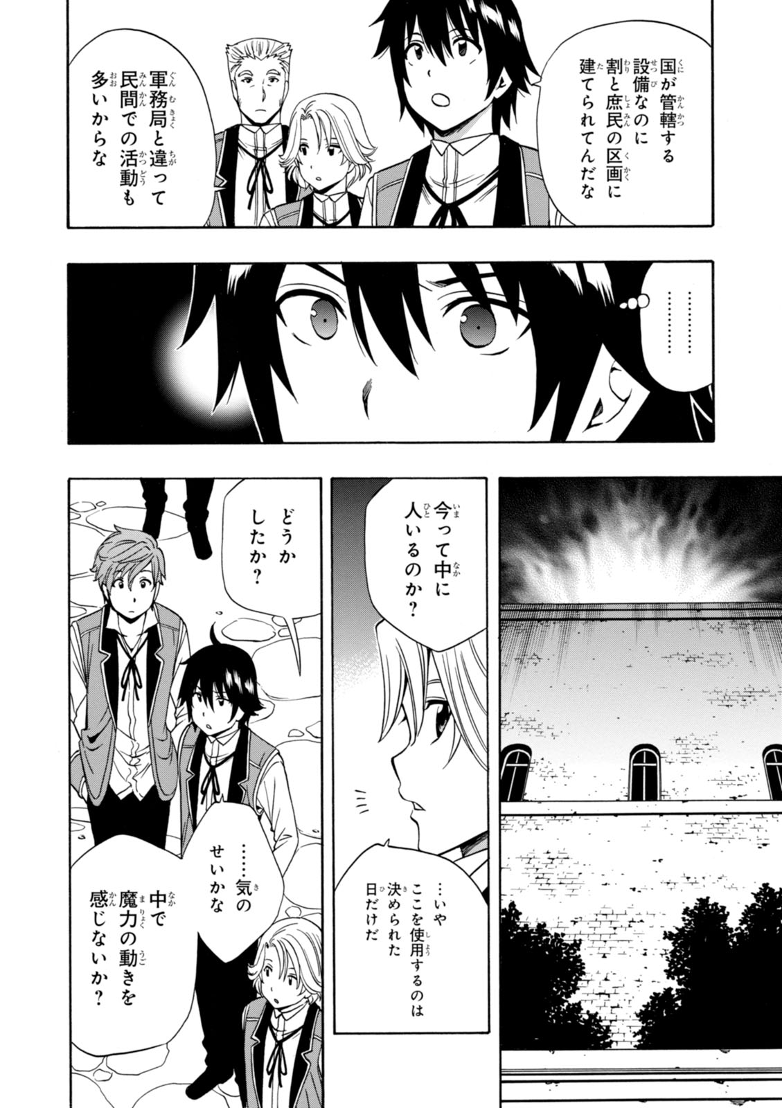 賢者の孫 Chap 9 - Next Chap 10