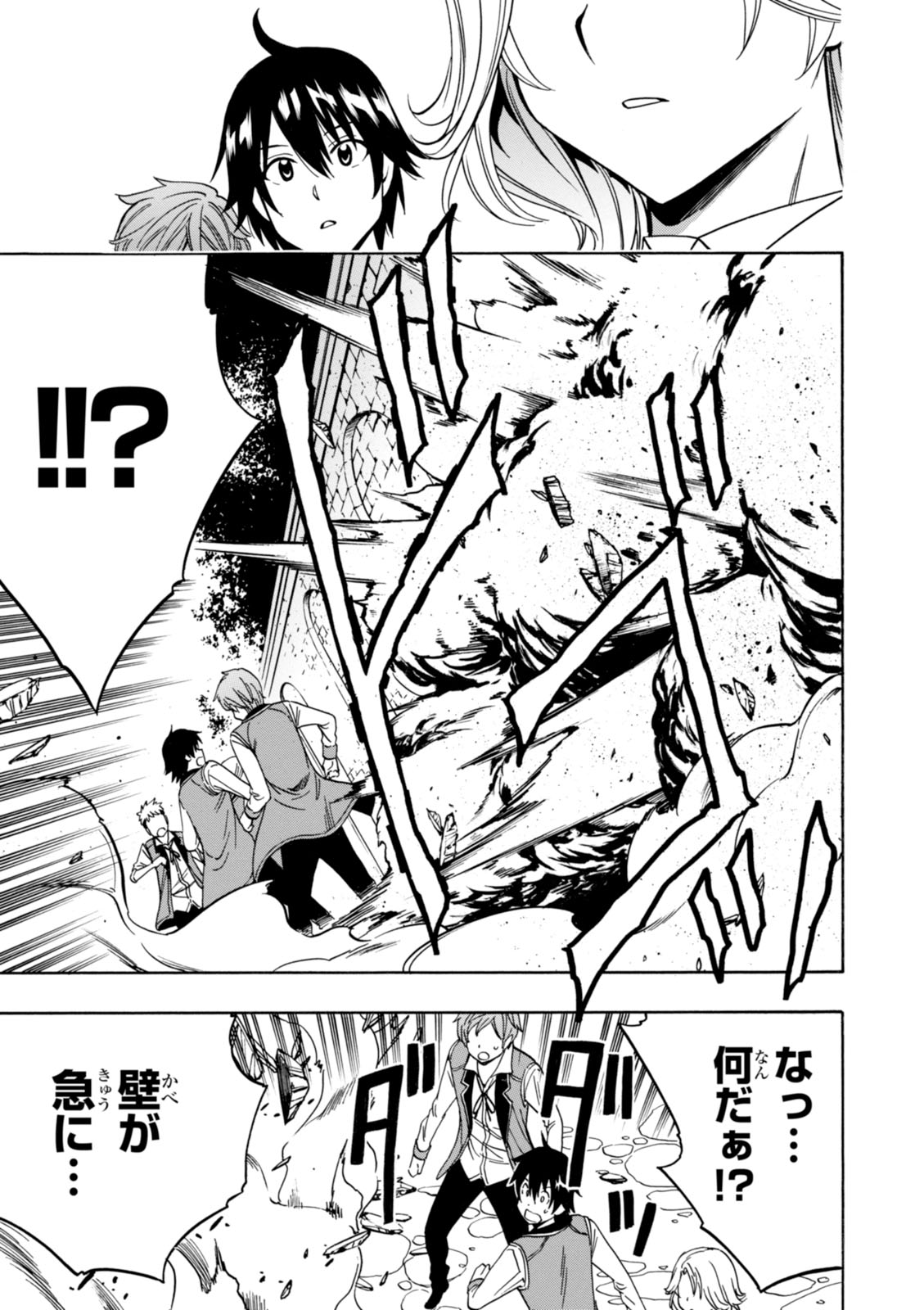 賢者の孫 Chap 9 - Next Chap 10