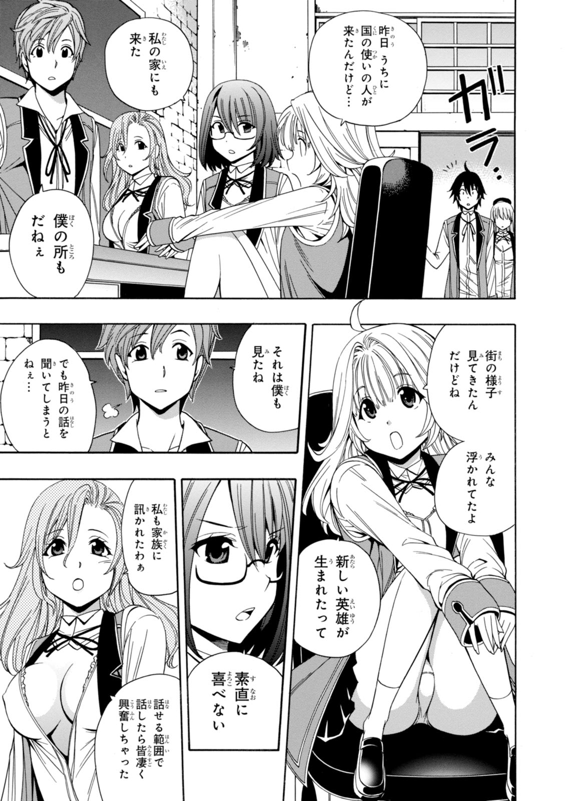 賢者の孫 Chap 9 - Next Chap 10