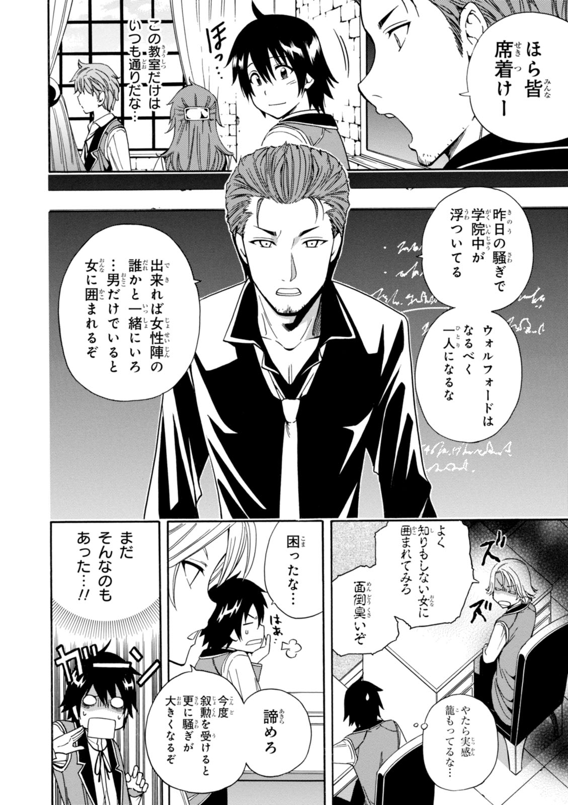 賢者の孫 Chap 9 - Next Chap 10
