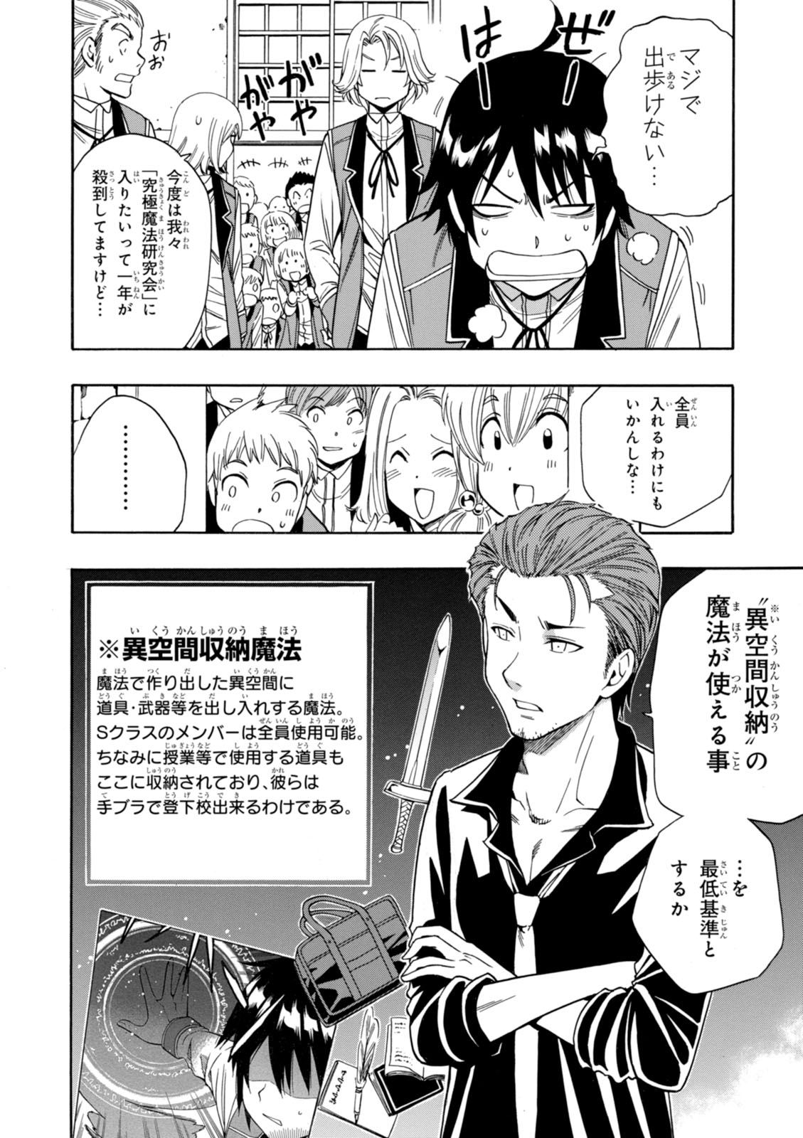 賢者の孫 Chap 9 - Next Chap 10