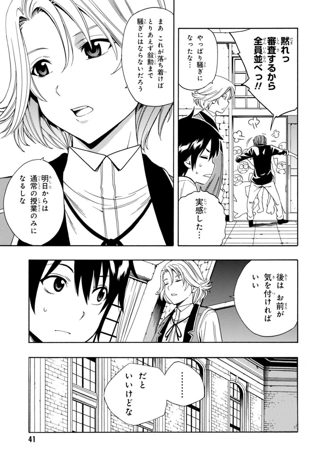 賢者の孫 Chap 9 - Next Chap 10