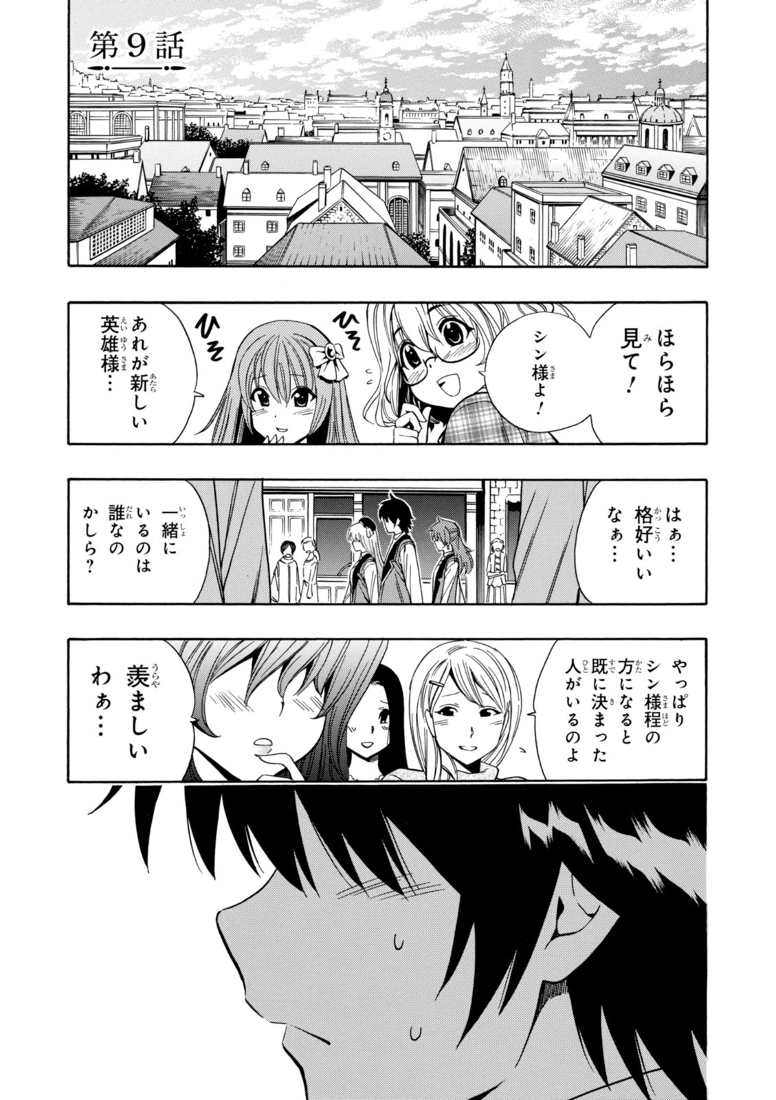 賢者の孫 Chap 9 - Next Chap 10