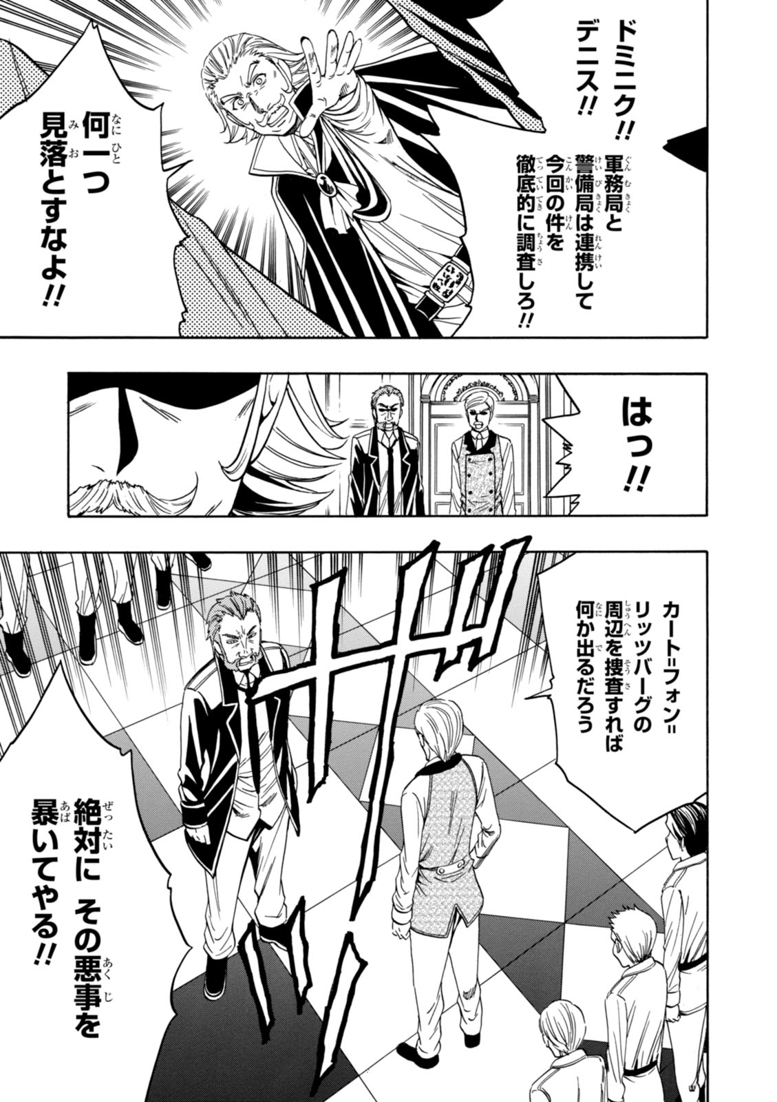 賢者の孫 Chap 9 - Next Chap 10