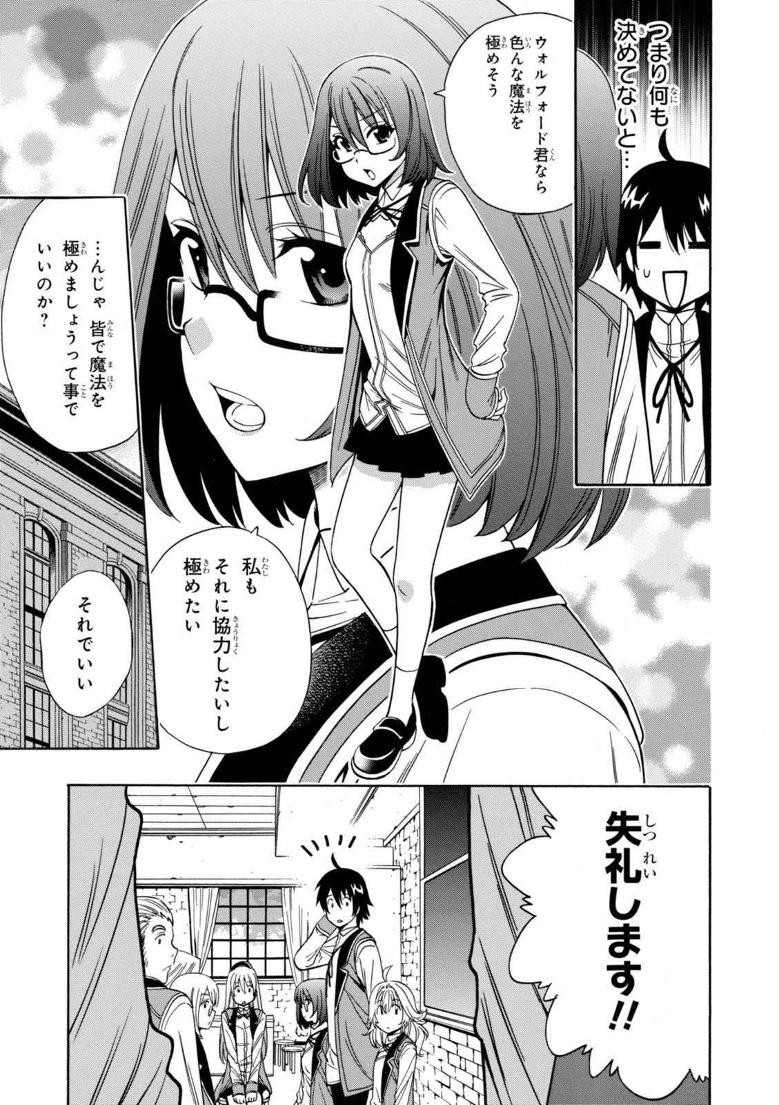 賢者の孫 Chap 9 - Next Chap 10