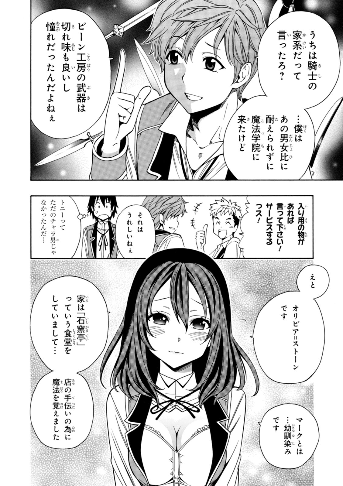 賢者の孫 Chap 9 - Next Chap 10