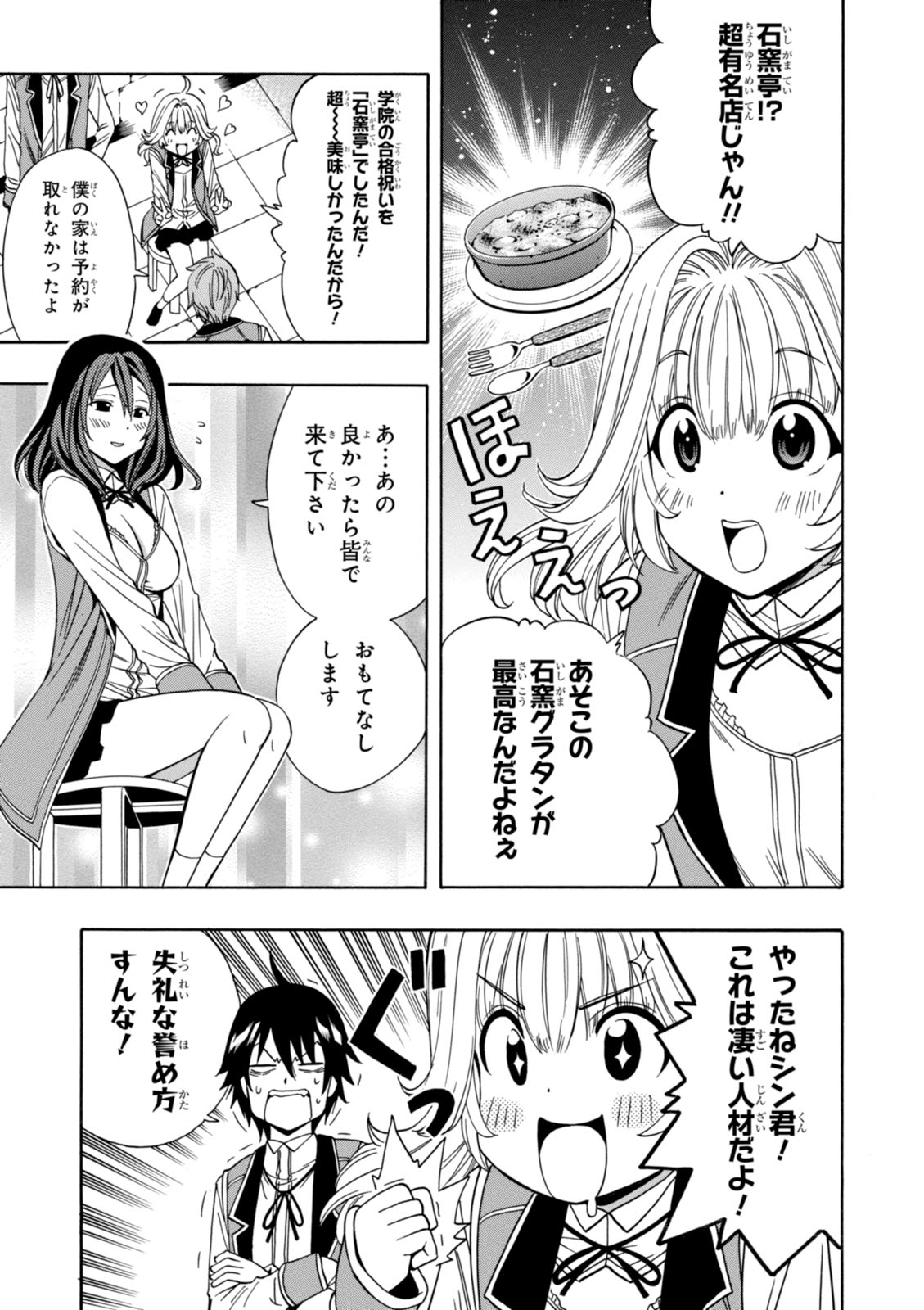 賢者の孫 Chap 9 - Next Chap 10