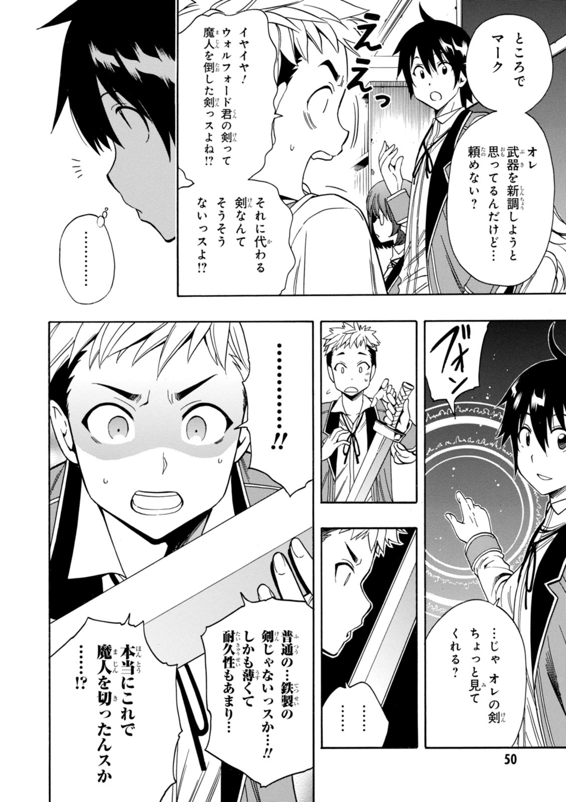 賢者の孫 Chap 9 - Next Chap 10