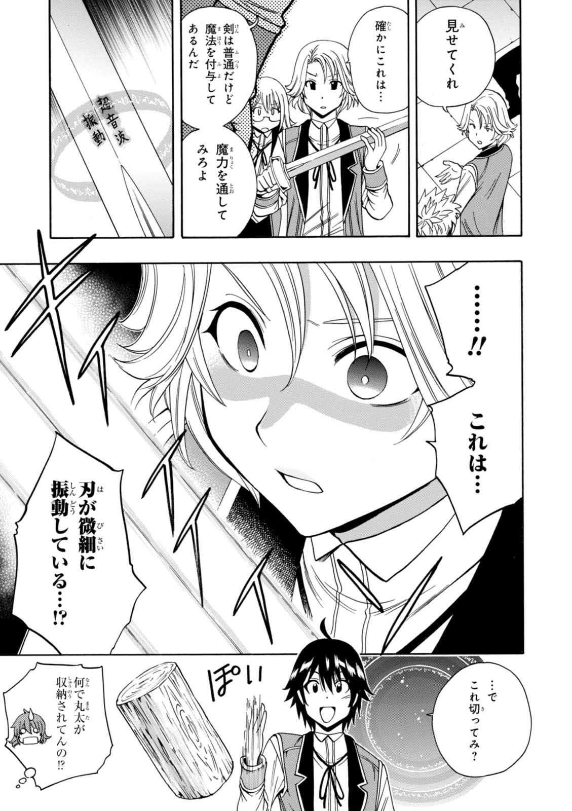 賢者の孫 Chap 9 - Next Chap 10