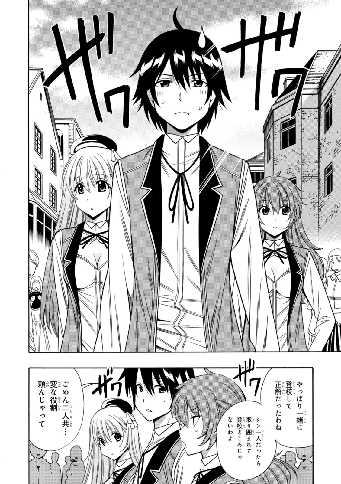 賢者の孫 Chap 9 - Next Chap 10