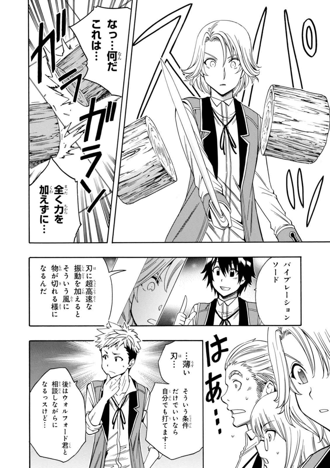 賢者の孫 Chap 9 - Next Chap 10