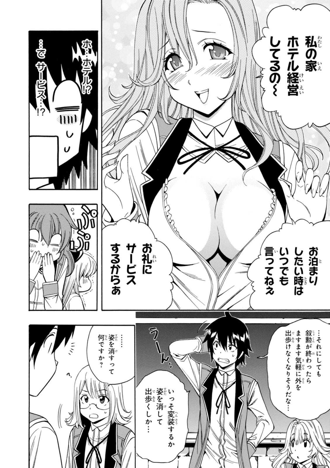 賢者の孫 Chap 9 - Next Chap 10