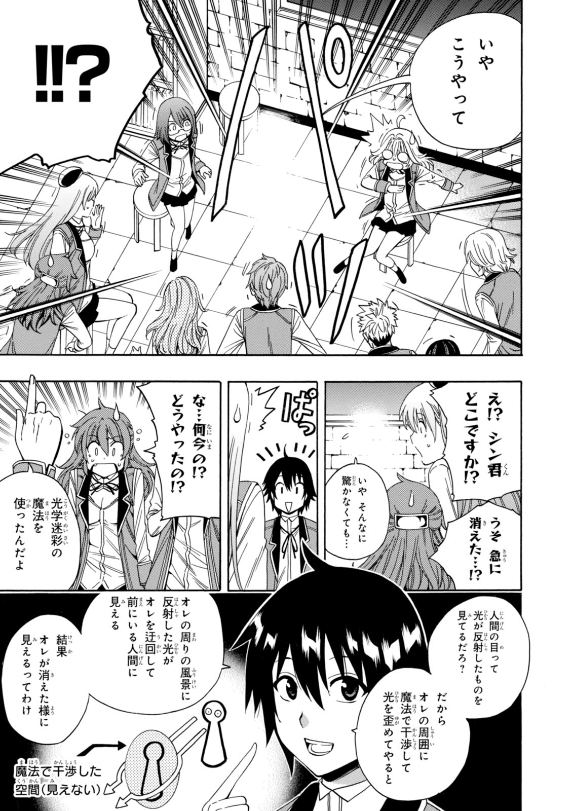 賢者の孫 Chap 9 - Next Chap 10