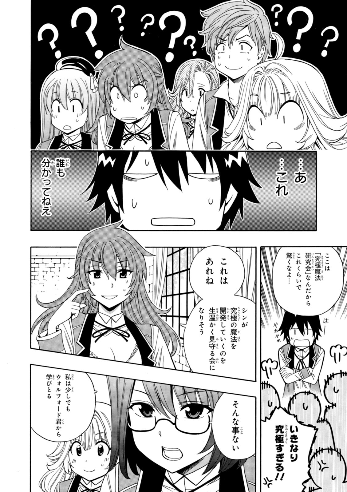 賢者の孫 Chap 9 - Next Chap 10