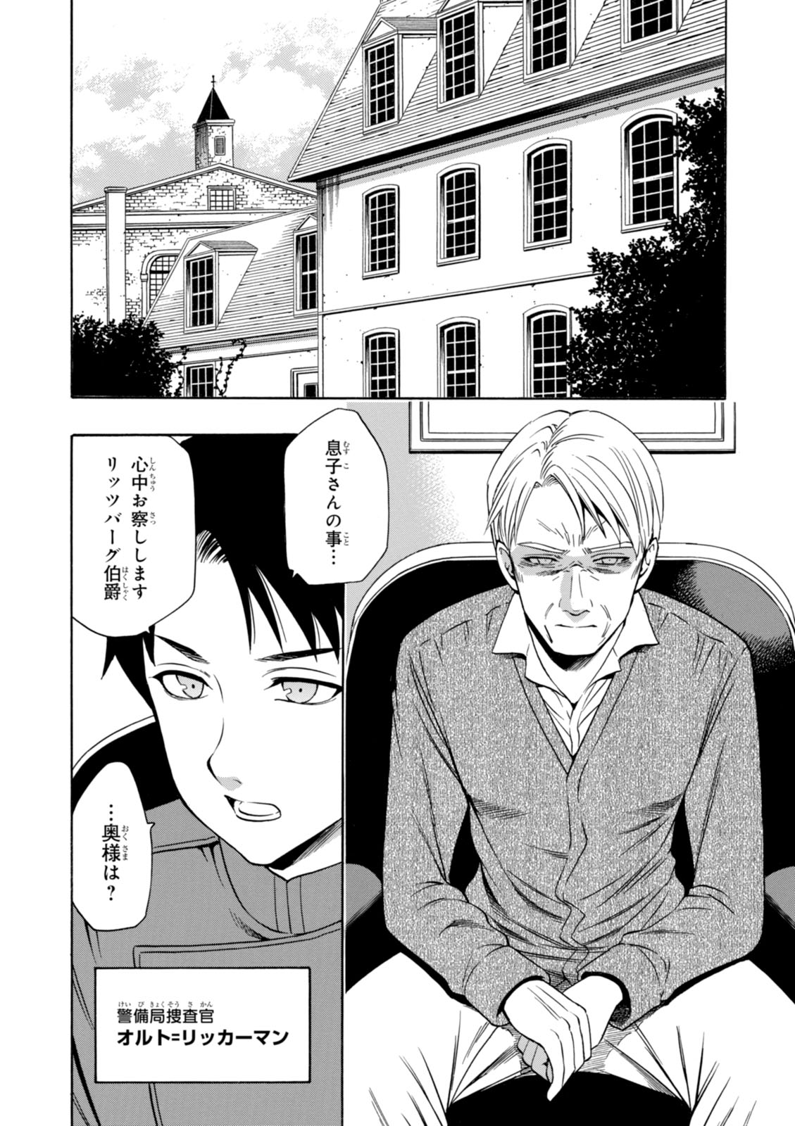賢者の孫 Chap 9 - Next Chap 10