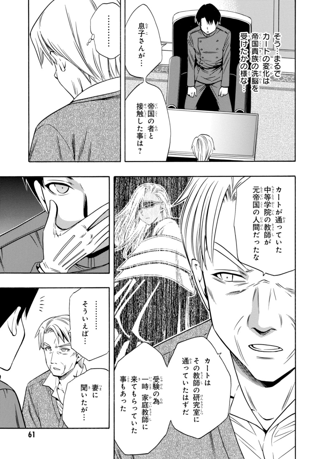 賢者の孫 Chap 9 - Next Chap 10