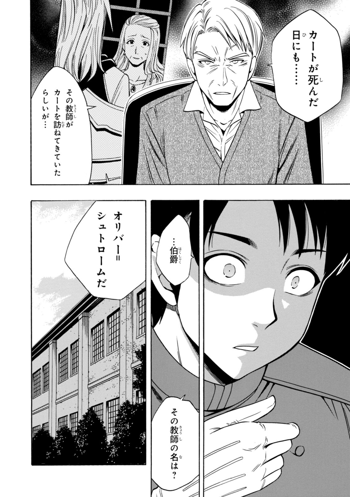 賢者の孫 Chap 9 - Next Chap 10